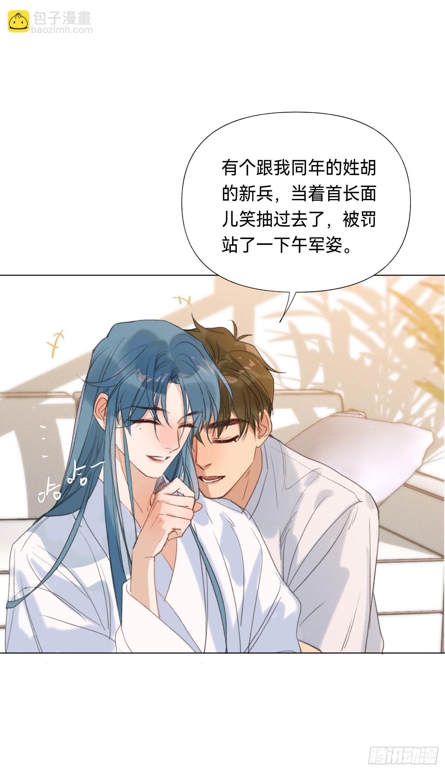 不健全關係 - 五子奪算·後編05 - 1