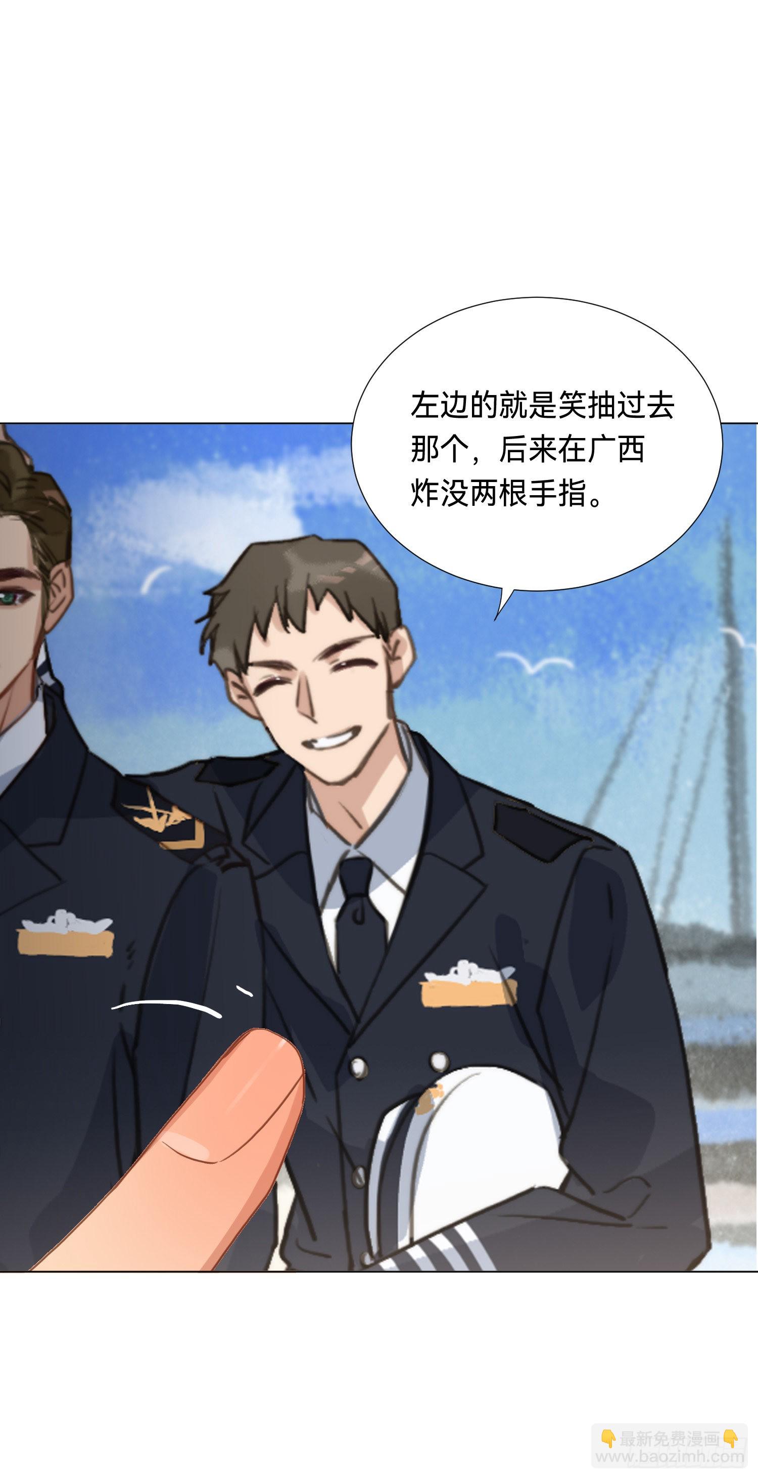 不健全關係 - 五子奪算·後編05 - 5