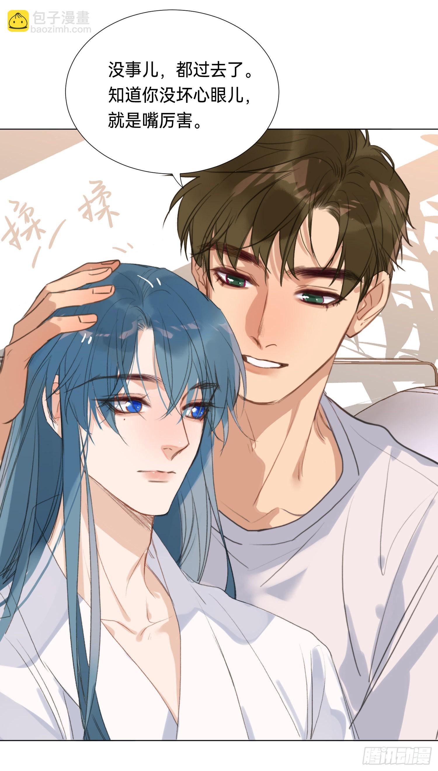 不健全關係 - 五子奪算·後編05 - 8