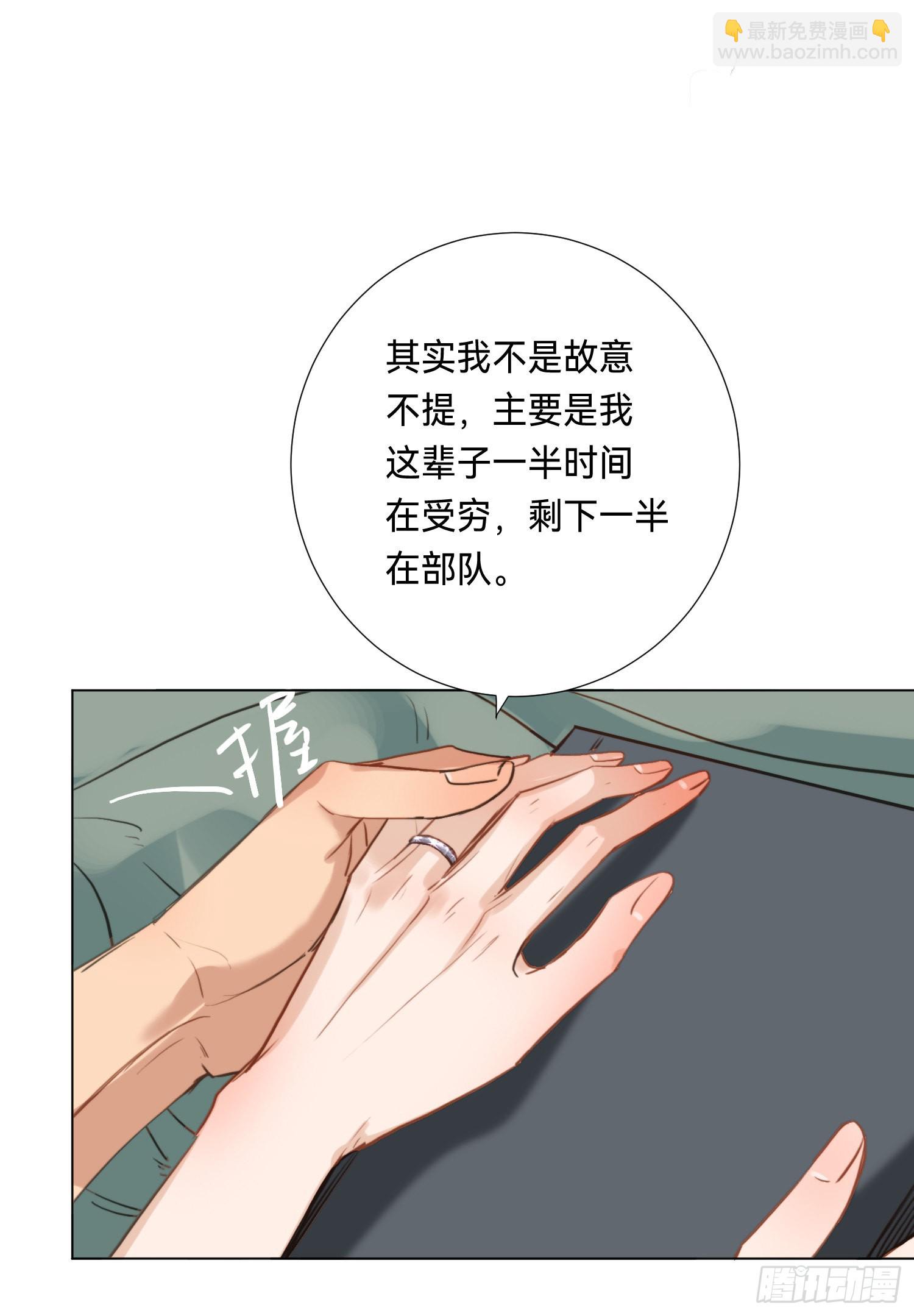 不健全關係 - 五子奪算·後編05 - 2