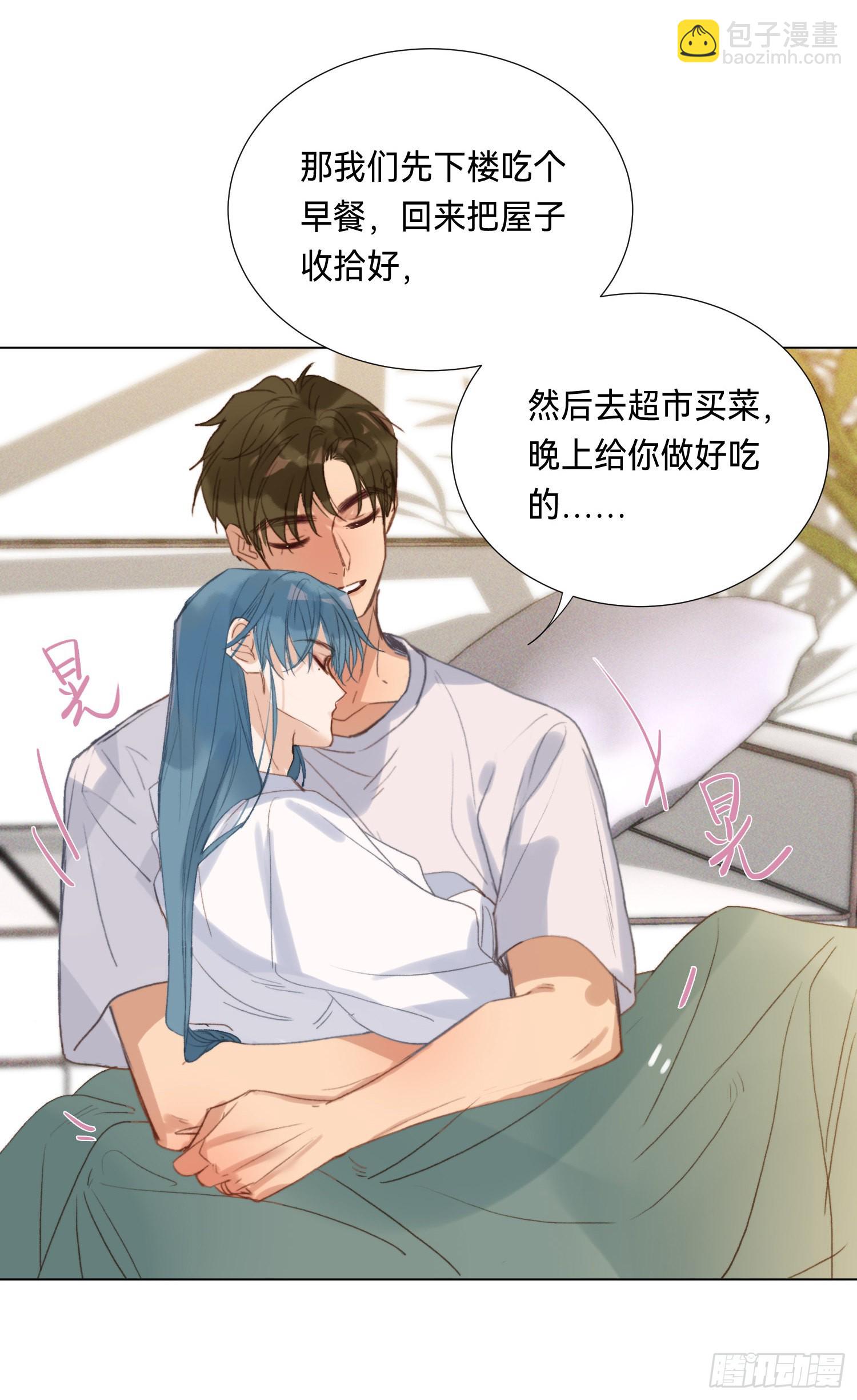 不健全關係 - 五子奪算·後編05 - 7