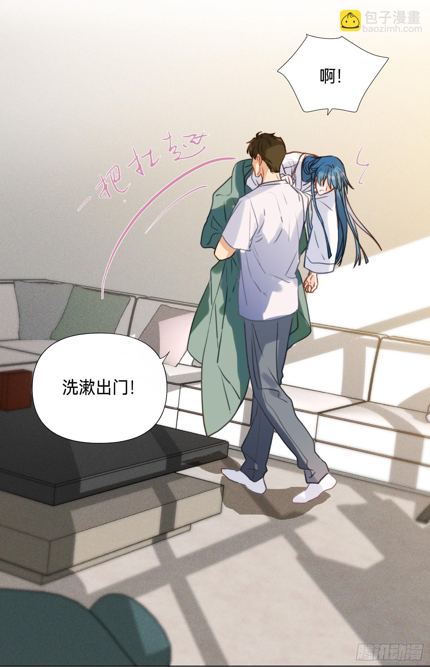 不健全關係 - 五子奪算·後編05 - 7