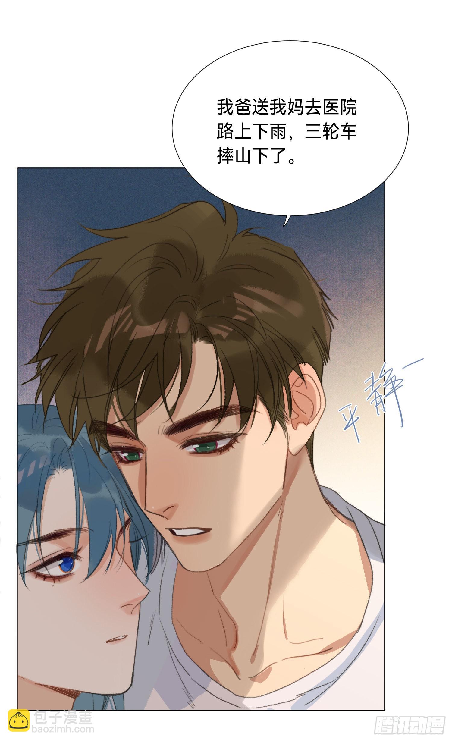 不健全關係 - 五子奪算·後編05 - 1