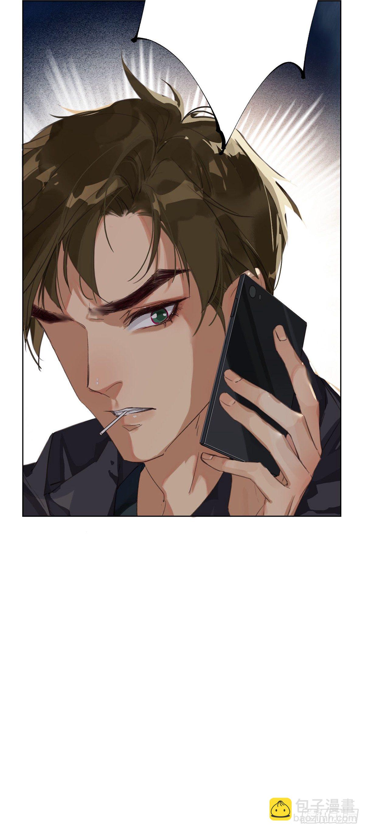 不健全關係 - 骨灰奶茶12(2/2) - 1