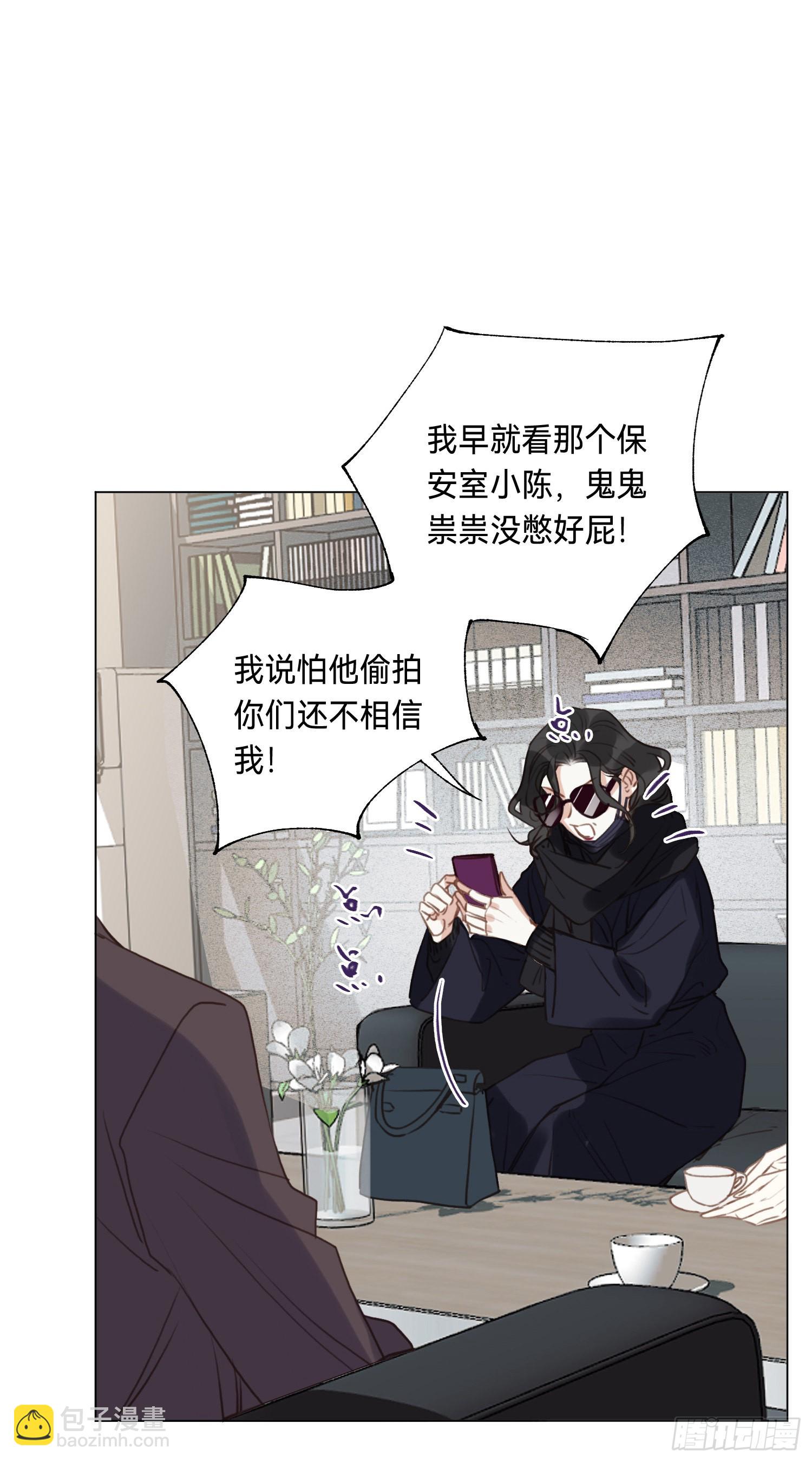 不健全關係 - 五子奪算·後編07(1/2) - 5