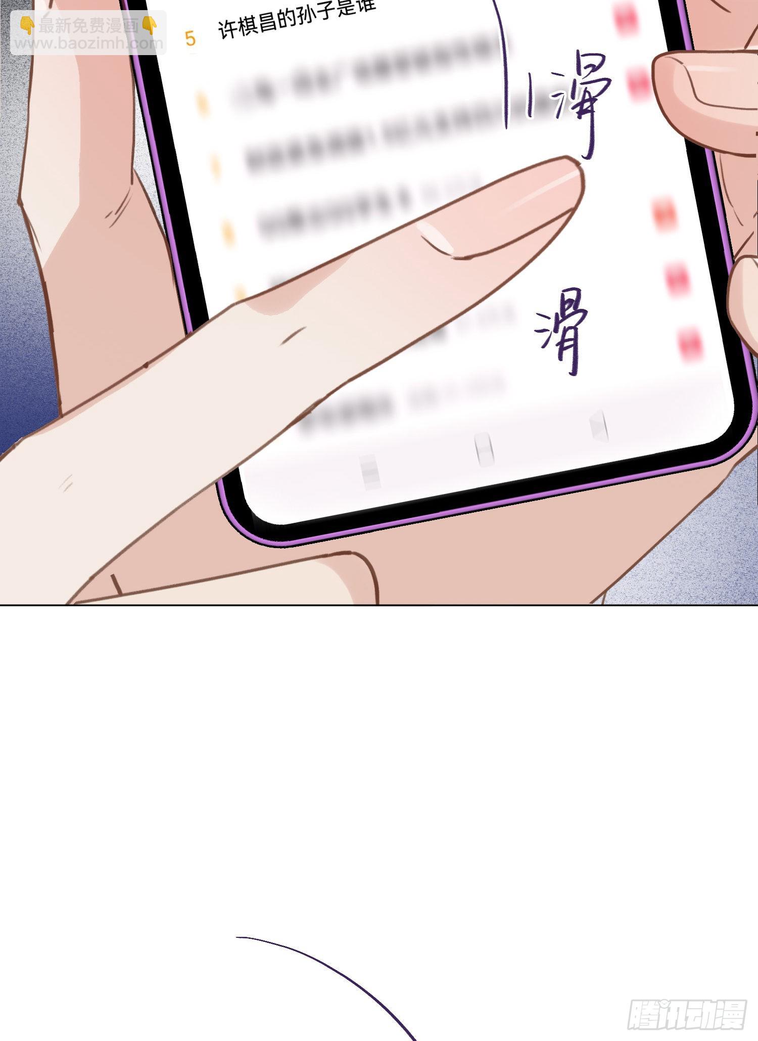 不健全關係 - 五子奪算·後編07(1/2) - 1