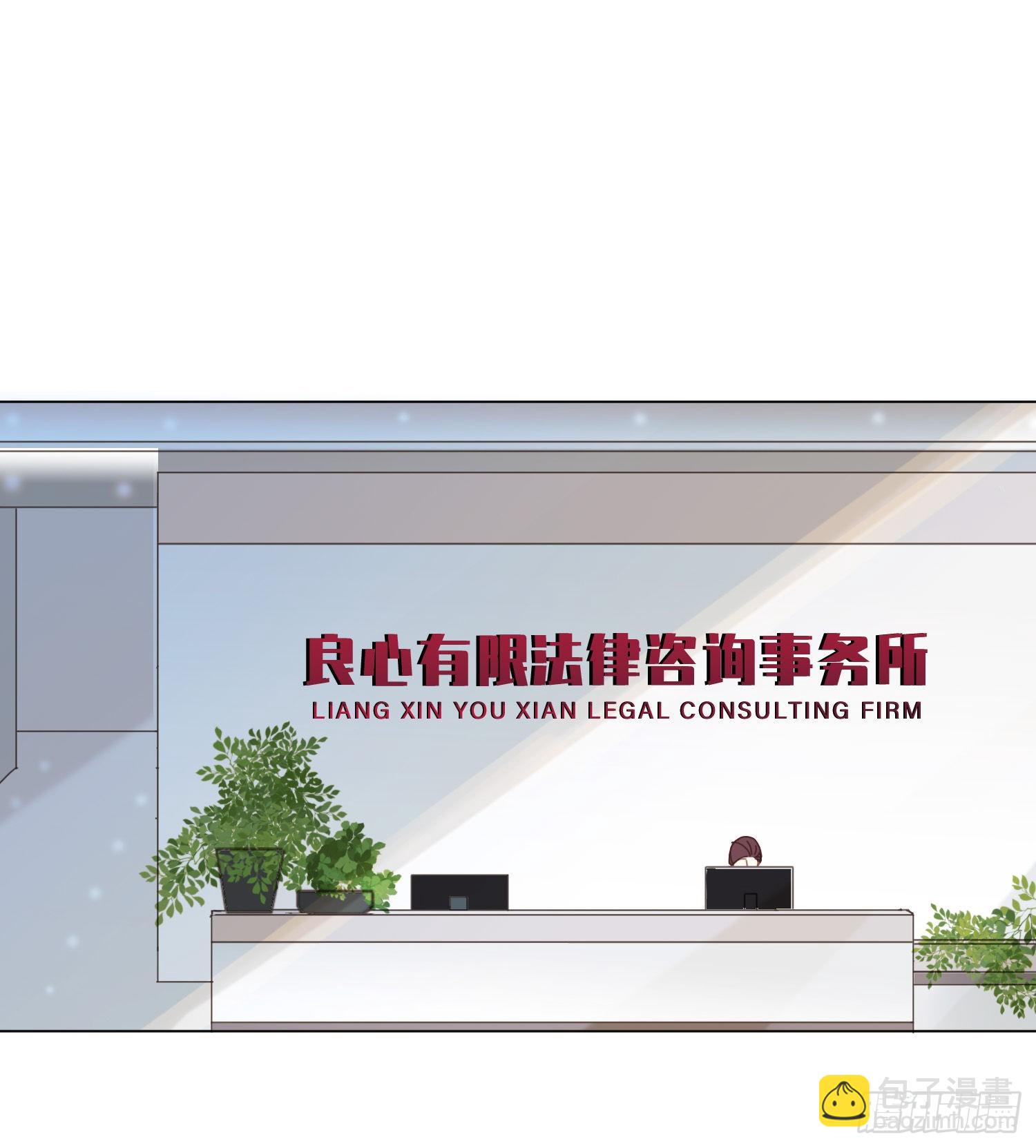 不健全關係 - 五子奪算·後編07(1/2) - 2