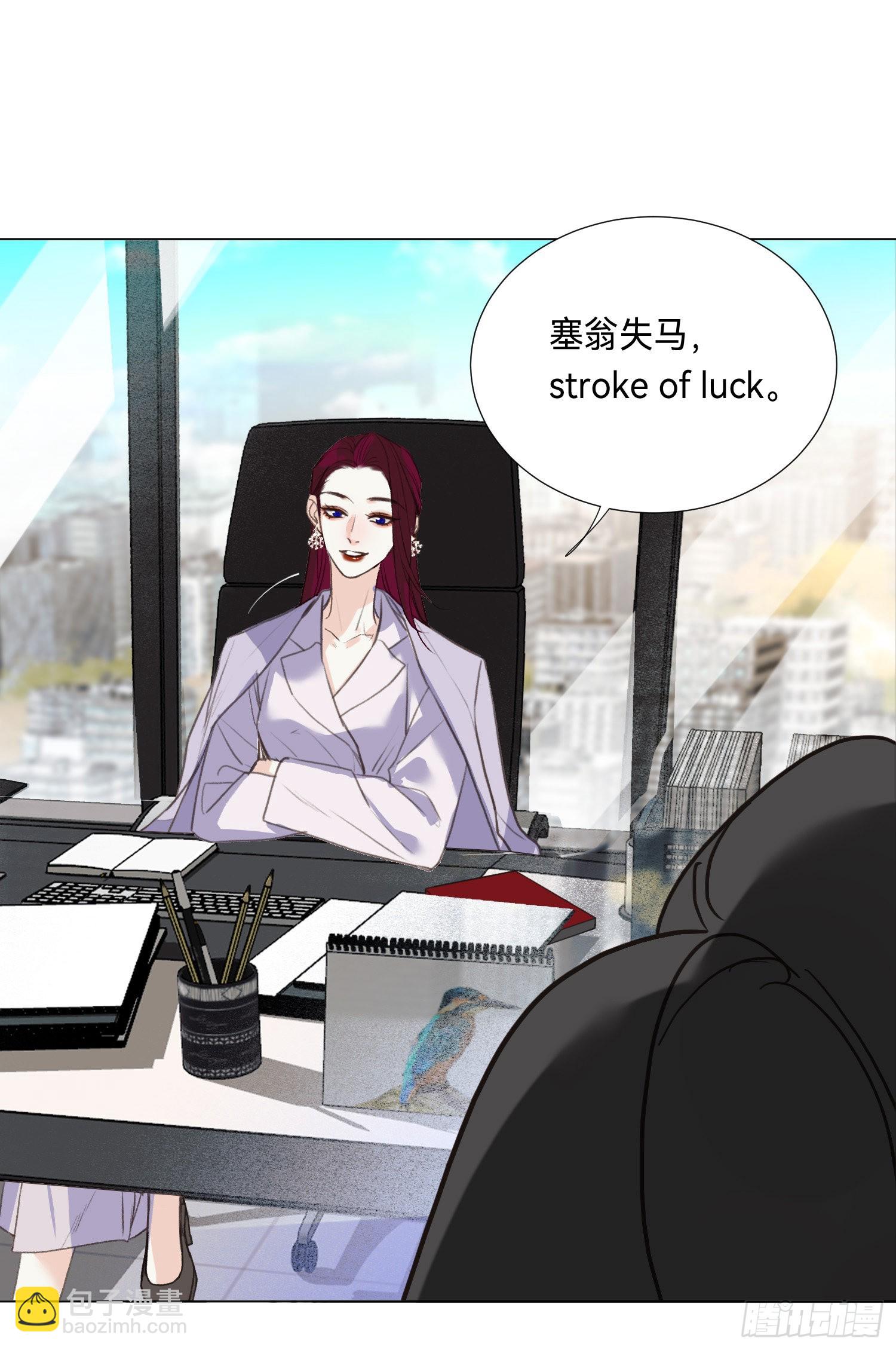 不健全關係 - 五子奪算·後編07(1/2) - 5