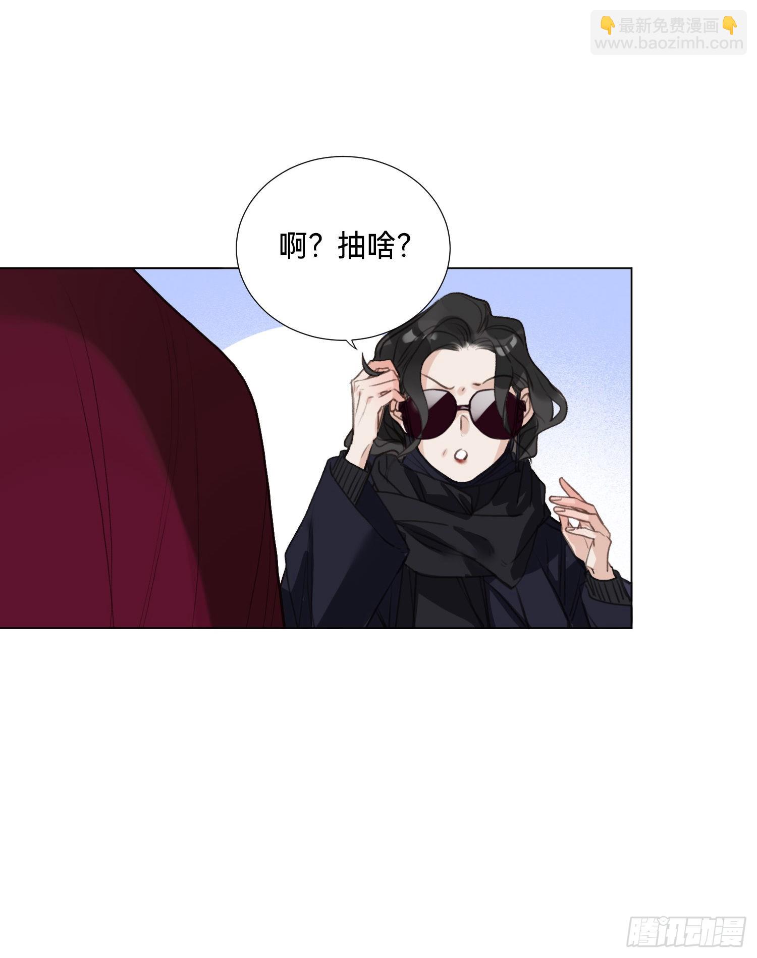 不健全關係 - 五子奪算·後編07(1/2) - 6