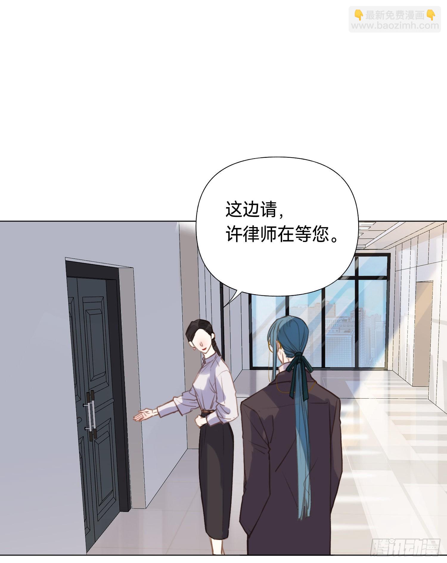 不健全關係 - 五子奪算·後編07(1/2) - 3