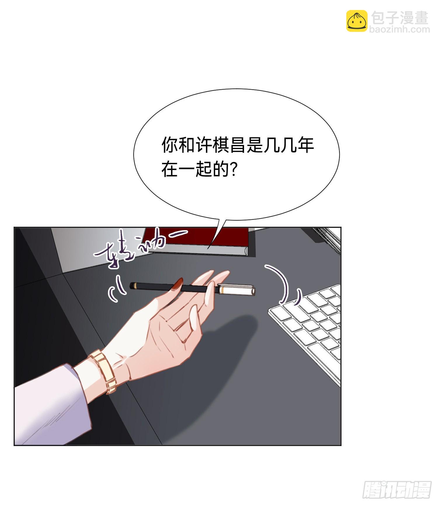 不健全關係 - 五子奪算·後編07(1/2) - 7