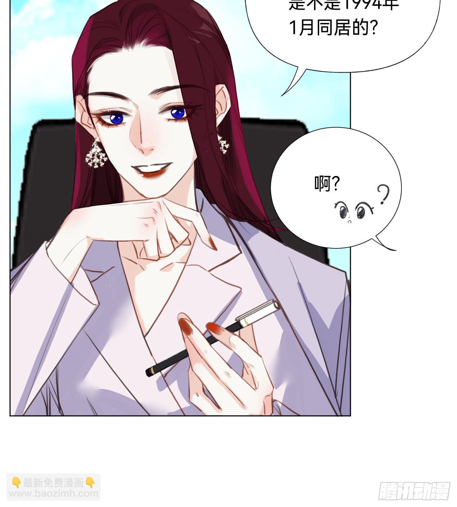 不健全關係 - 五子奪算·後編07(1/2) - 1