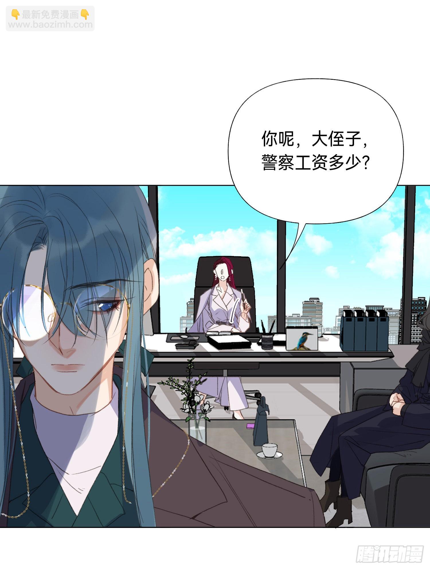 不健全關係 - 五子奪算·後編07(1/2) - 5