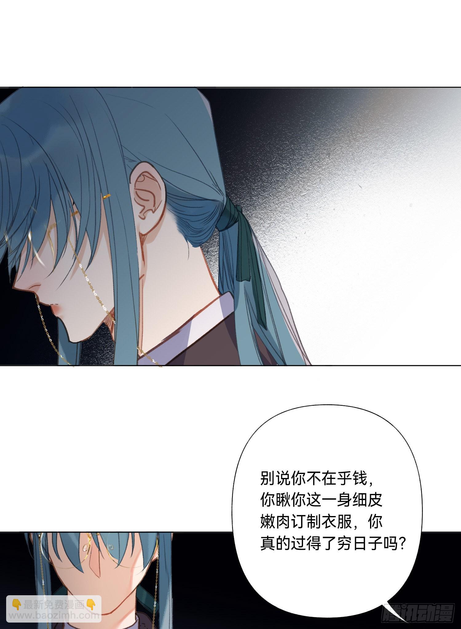 不健全關係 - 五子奪算·後編07(1/2) - 7