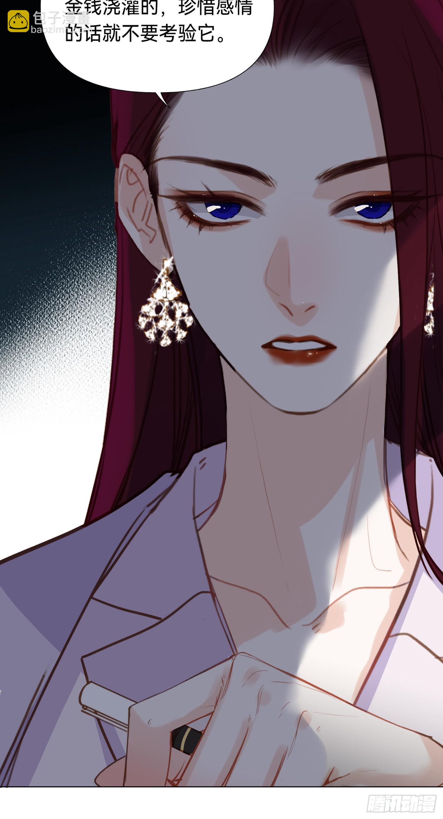 不健全關係 - 五子奪算·後編07(2/2) - 2