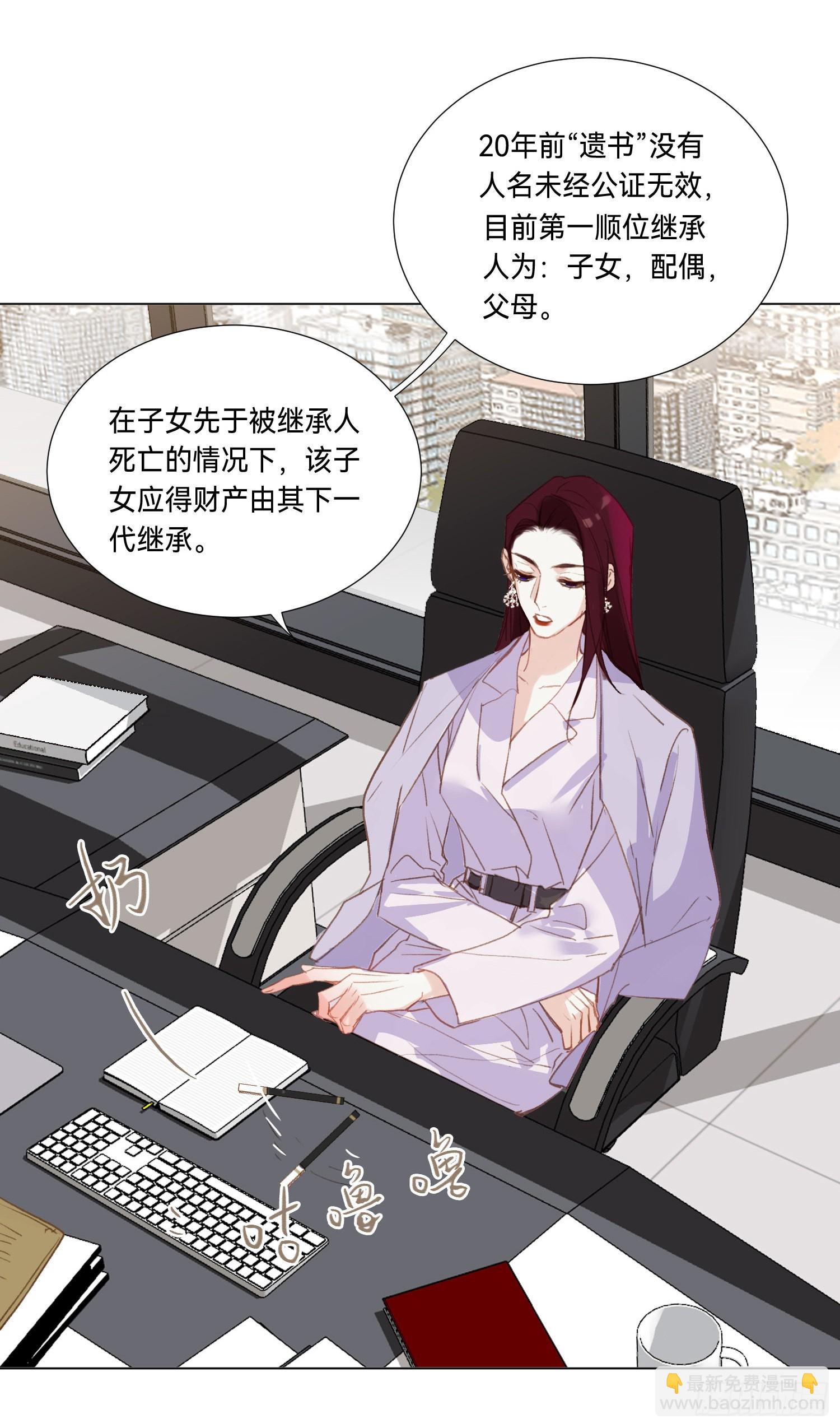 不健全關係 - 五子奪算·後編07(2/2) - 2