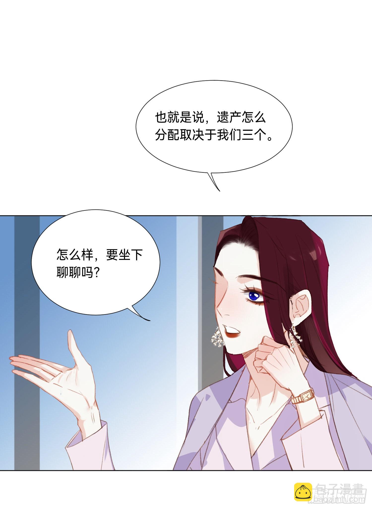 不健全關係 - 五子奪算·後編07(2/2) - 3