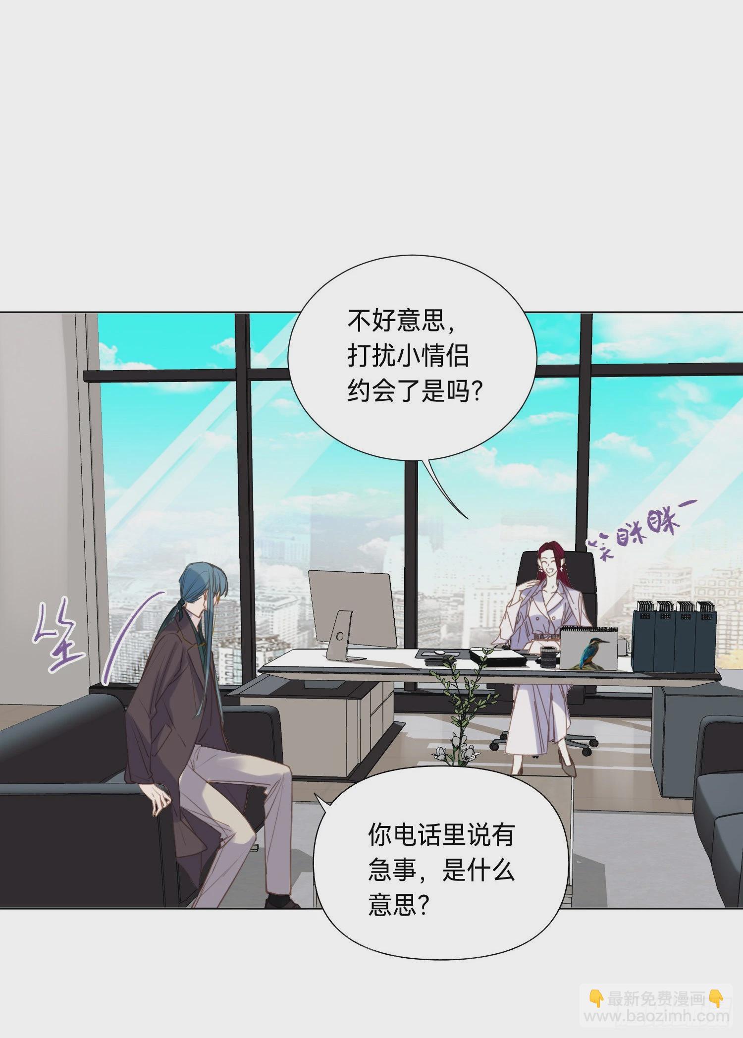 不健全關係 - 五子奪算·後編07(1/2) - 6