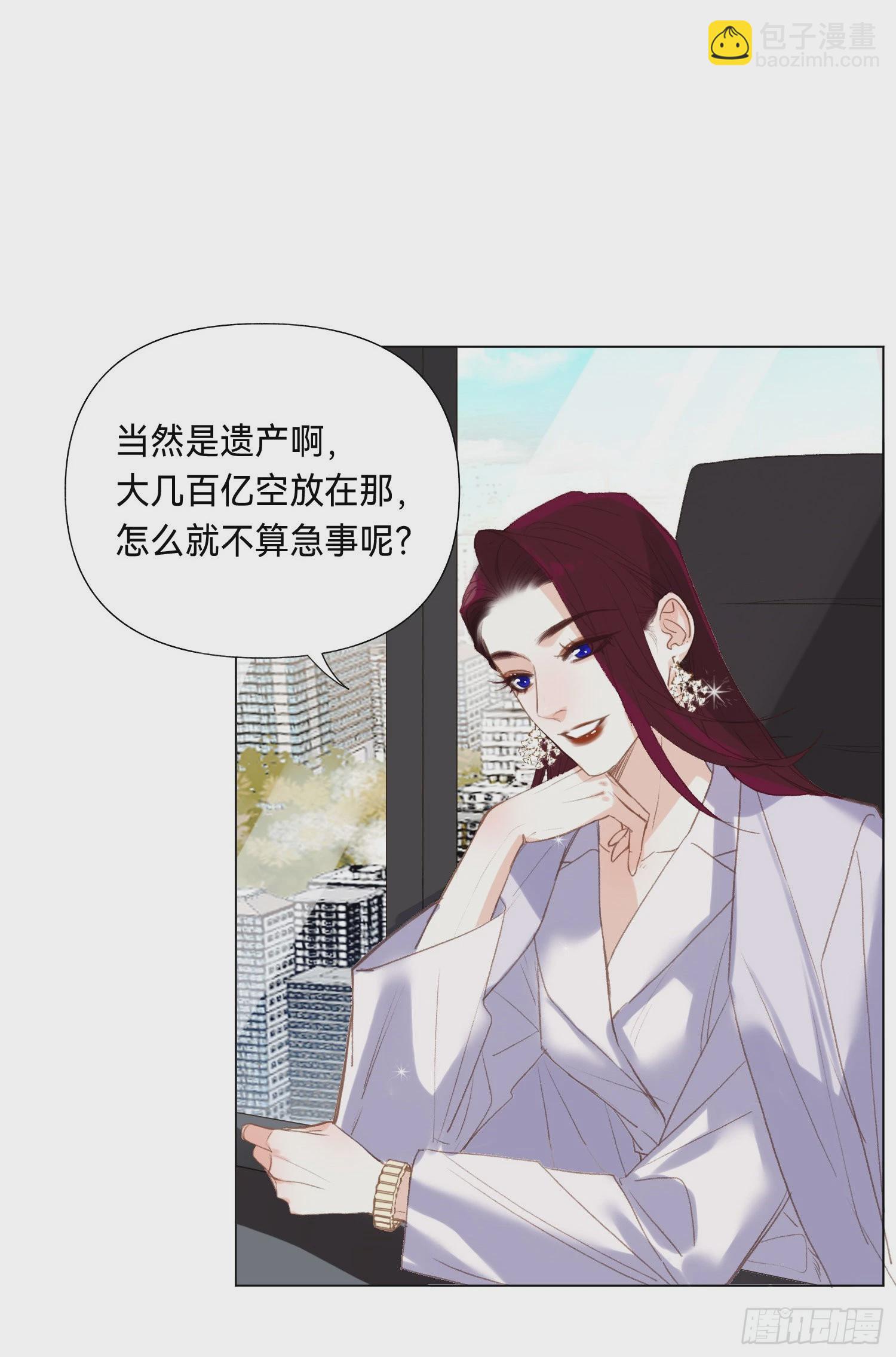 不健全關係 - 五子奪算·後編07(1/2) - 7