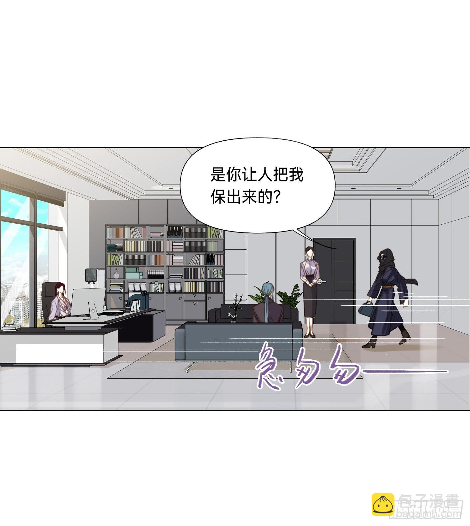 不健全關係 - 五子奪算·後編07(1/2) - 1