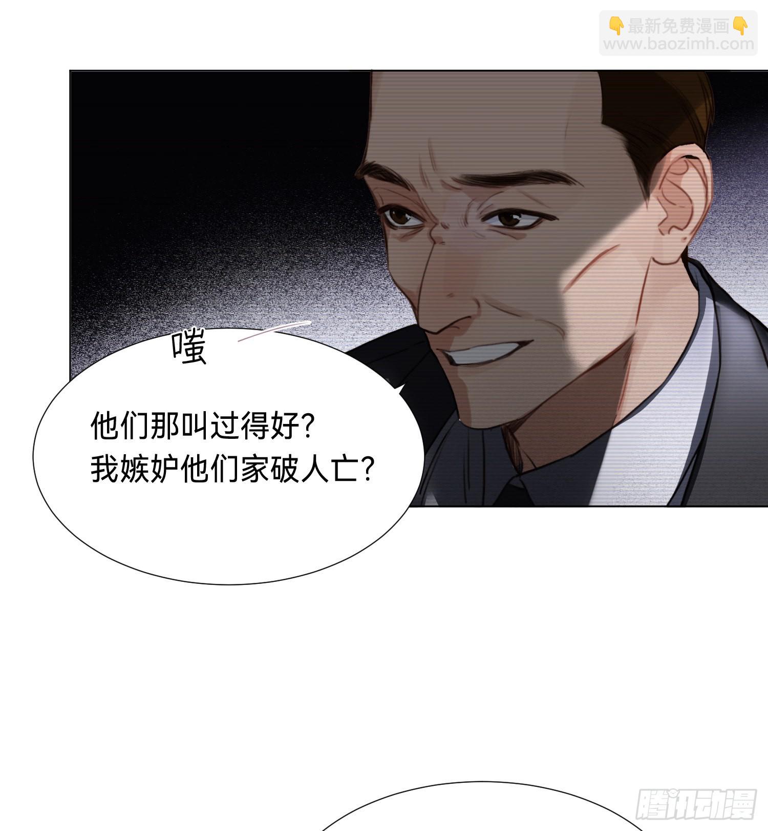 不健全關係 - 五子奪算·後編09(1/2) - 8