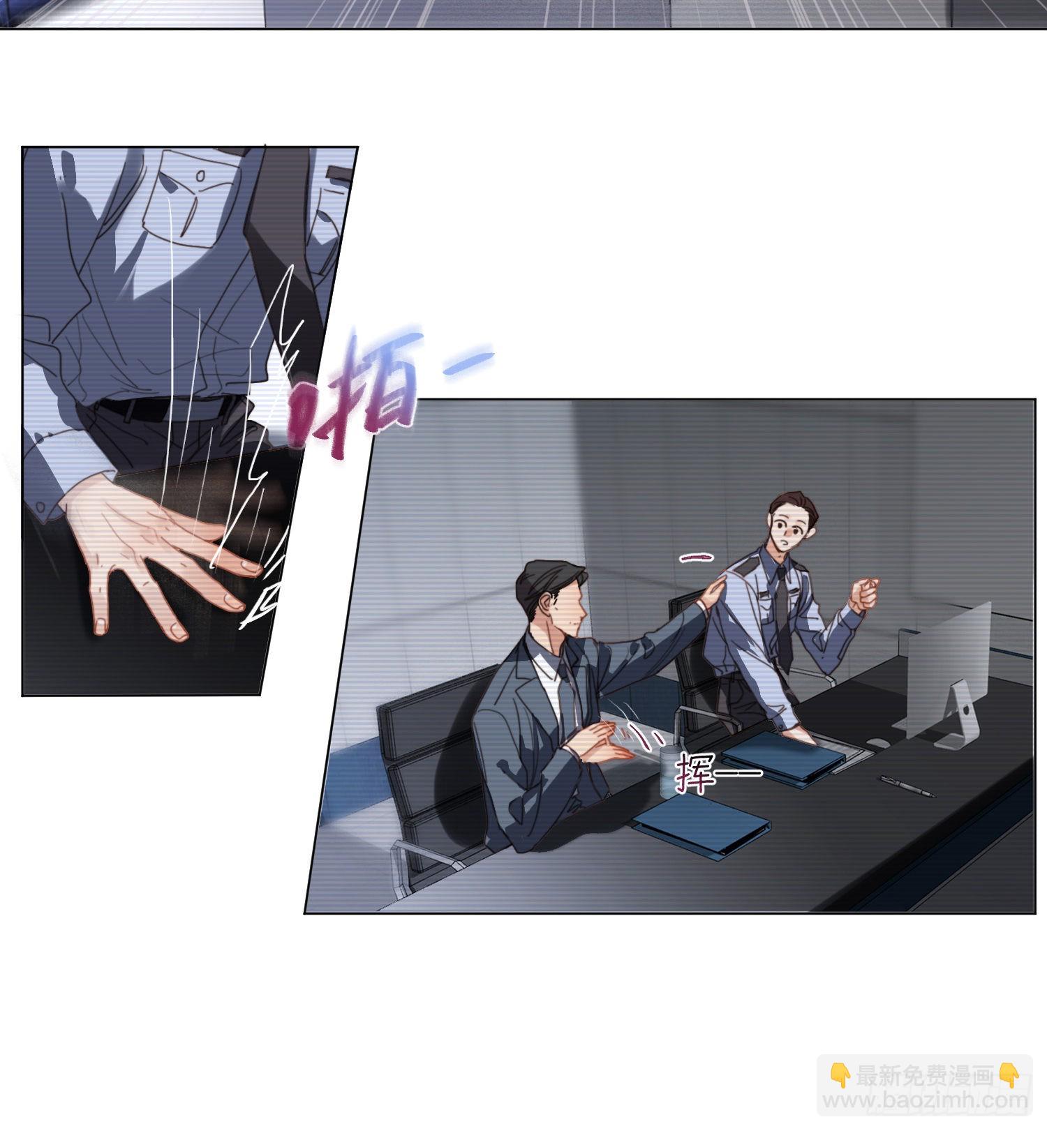 不健全關係 - 五子奪算·後編09(1/2) - 4