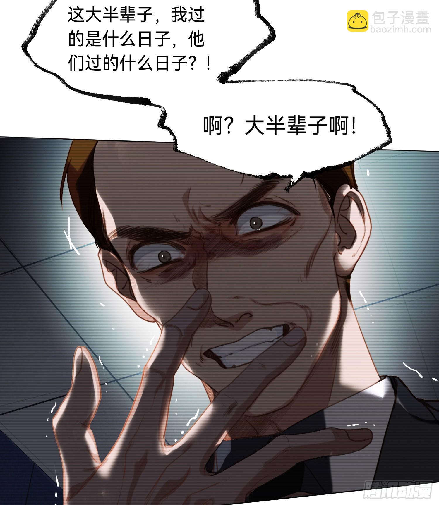 不健全關係 - 五子奪算·後編09(1/2) - 5