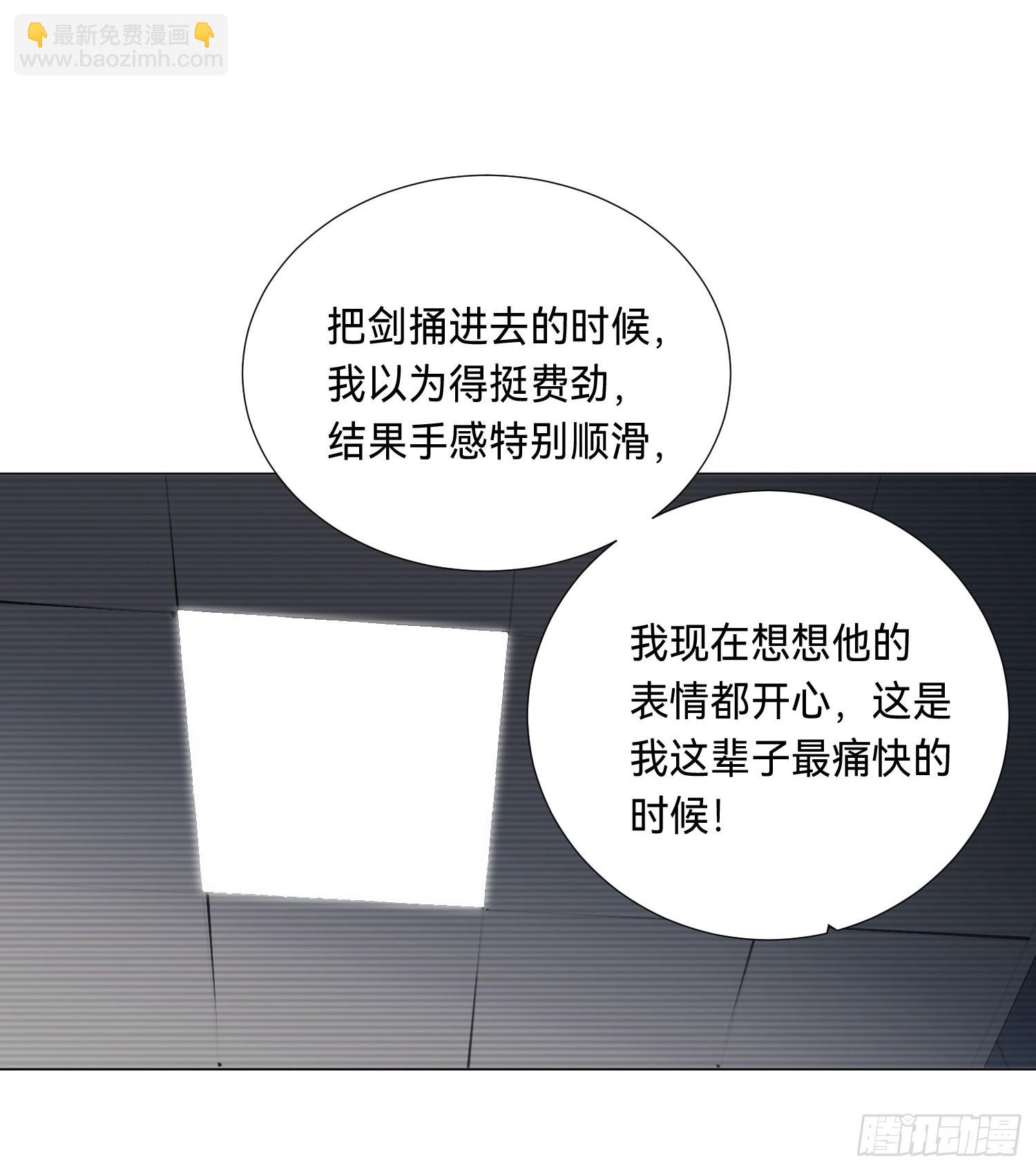 不健全關係 - 五子奪算·後編09(1/2) - 5