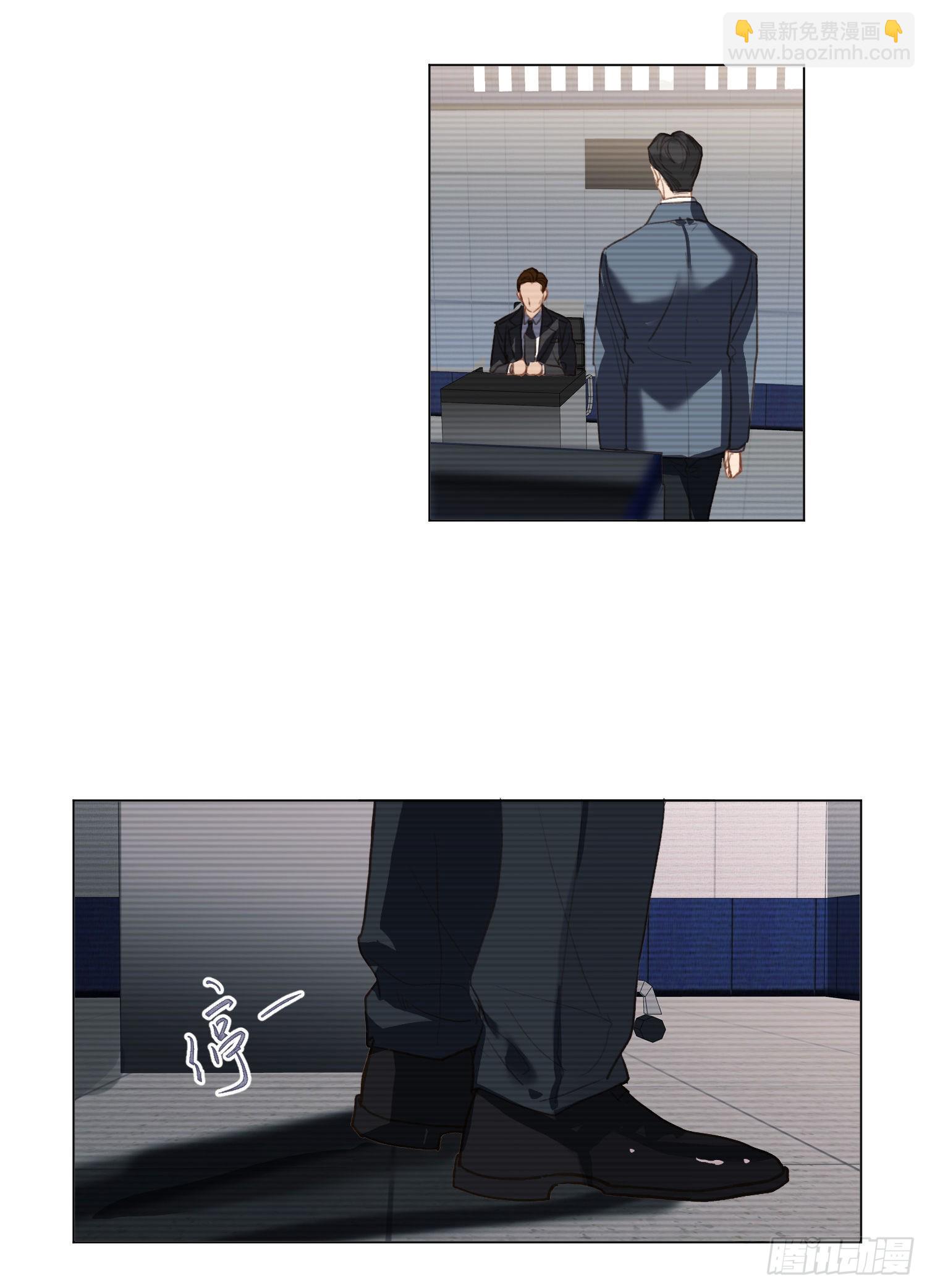 不健全關係 - 五子奪算·後編09(1/2) - 8