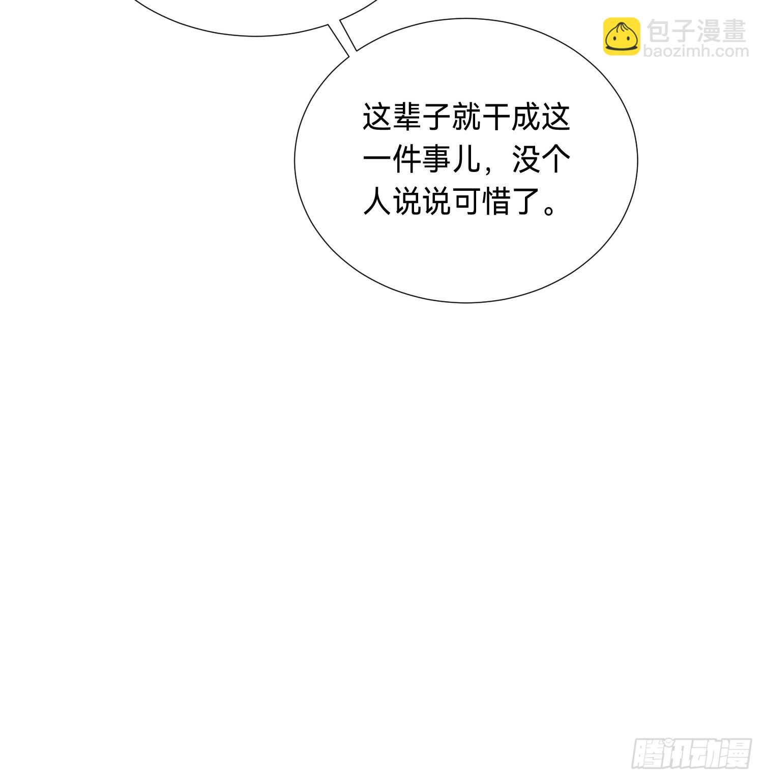 不健全關係 - 五子奪算·後編09(2/2) - 2