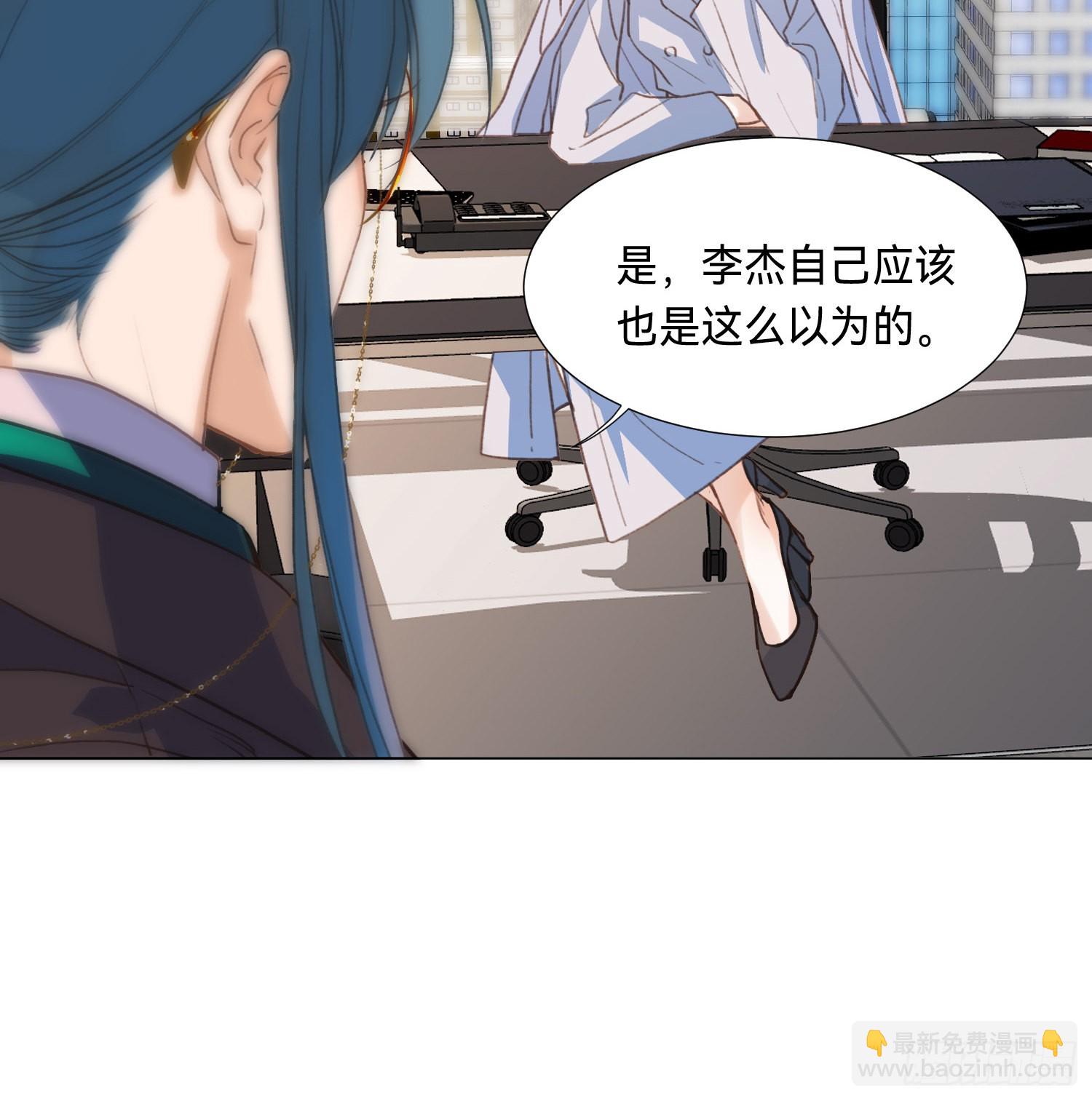 不健全關係 - 五子奪算·後編09(2/2) - 2