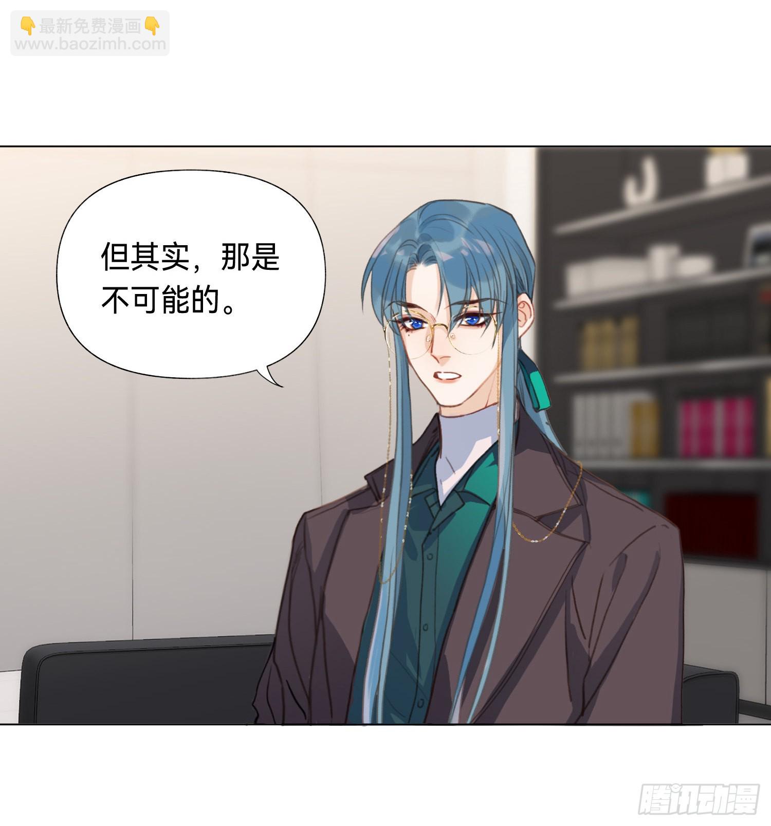 不健全關係 - 五子奪算·後編09(2/2) - 3