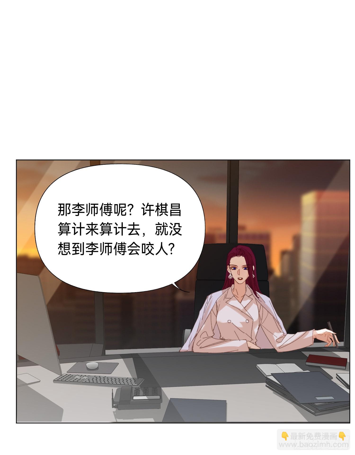 不健全關係 - 五子奪算·後編11(1/2) - 2
