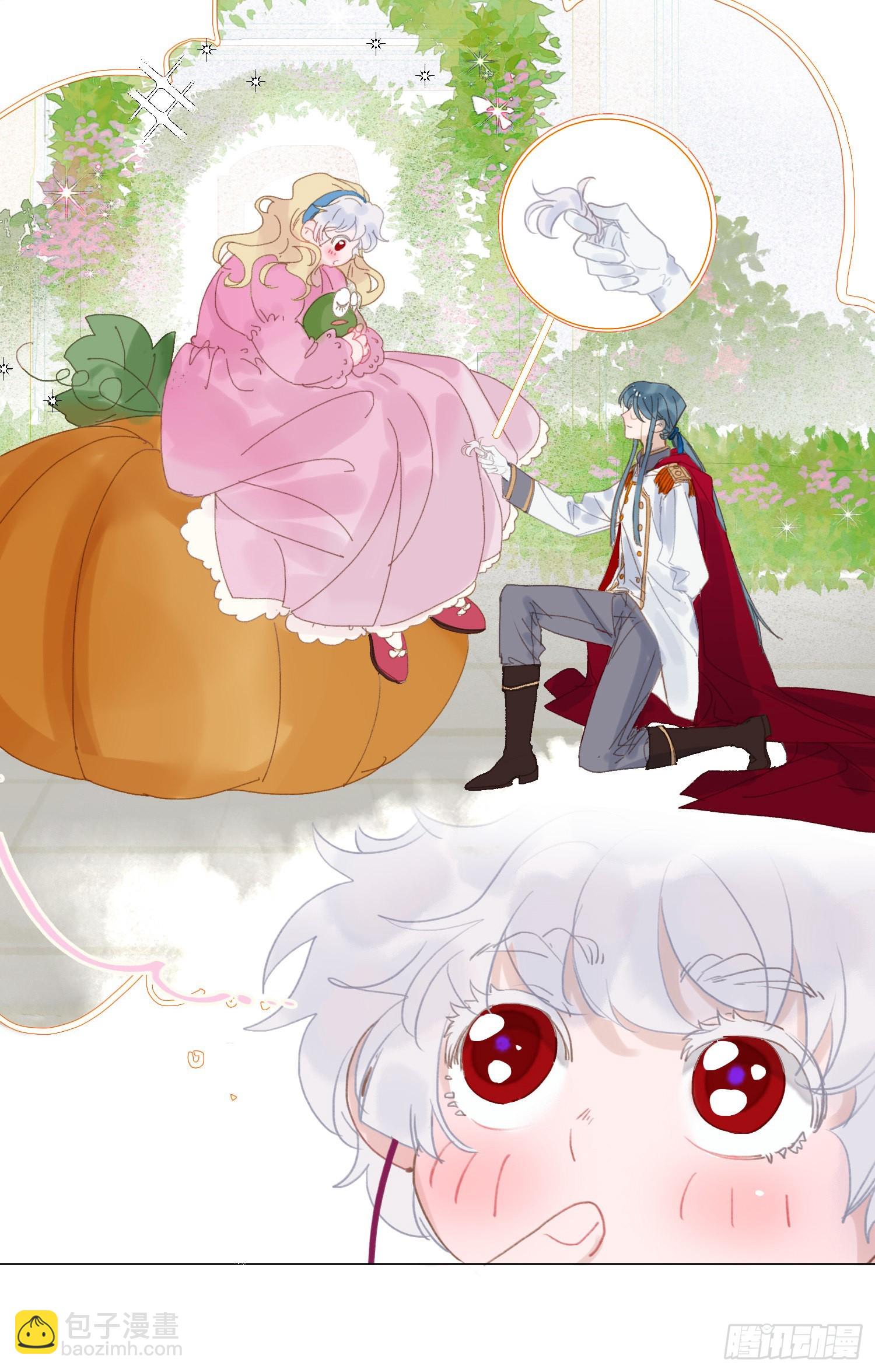 不健全關係 - 五子奪算·後編11(2/2) - 1