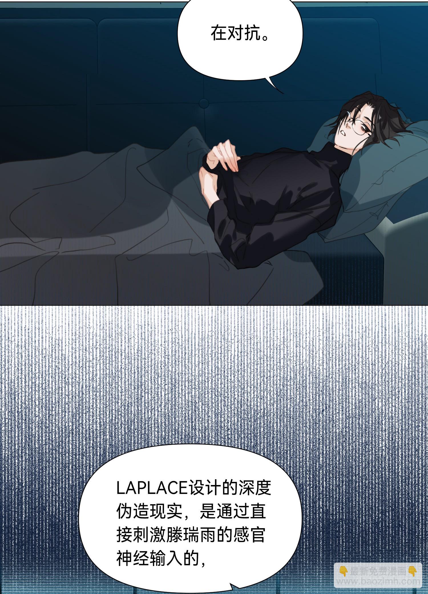 不健全關係 - 罪犯梯度·05(1/2) - 2