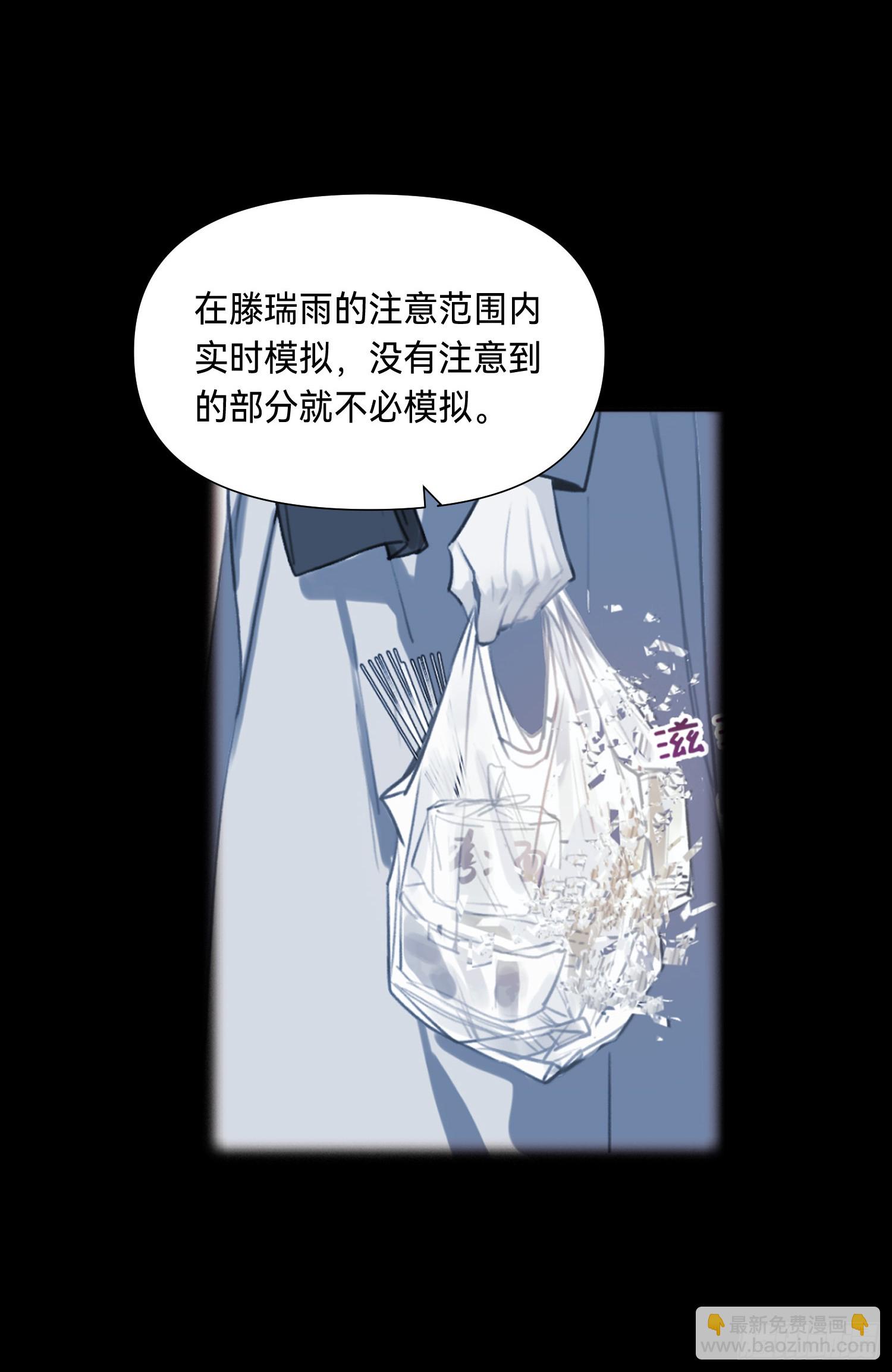 不健全關係 - 罪犯梯度·05(1/2) - 4