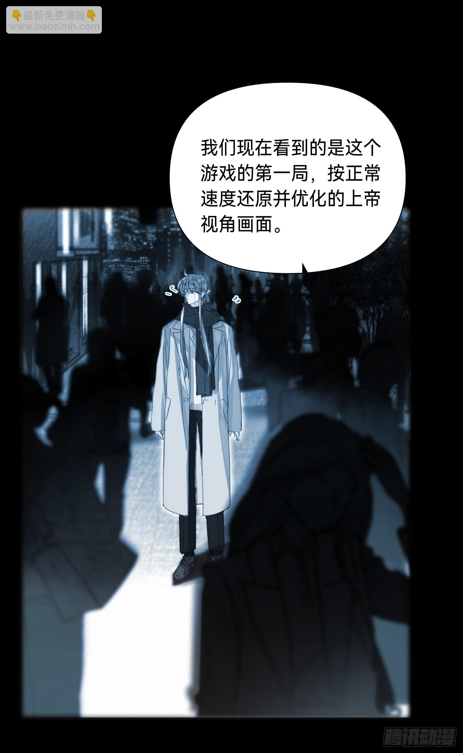 不健全關係 - 罪犯梯度·05(1/2) - 5