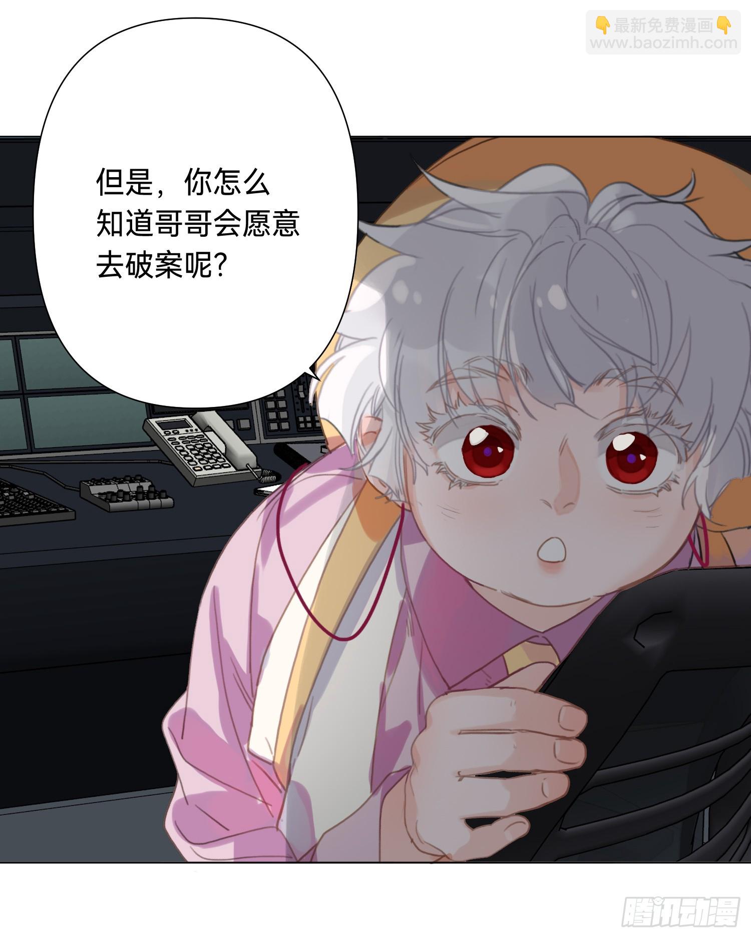 不健全關係 - 罪犯梯度·05(1/2) - 1