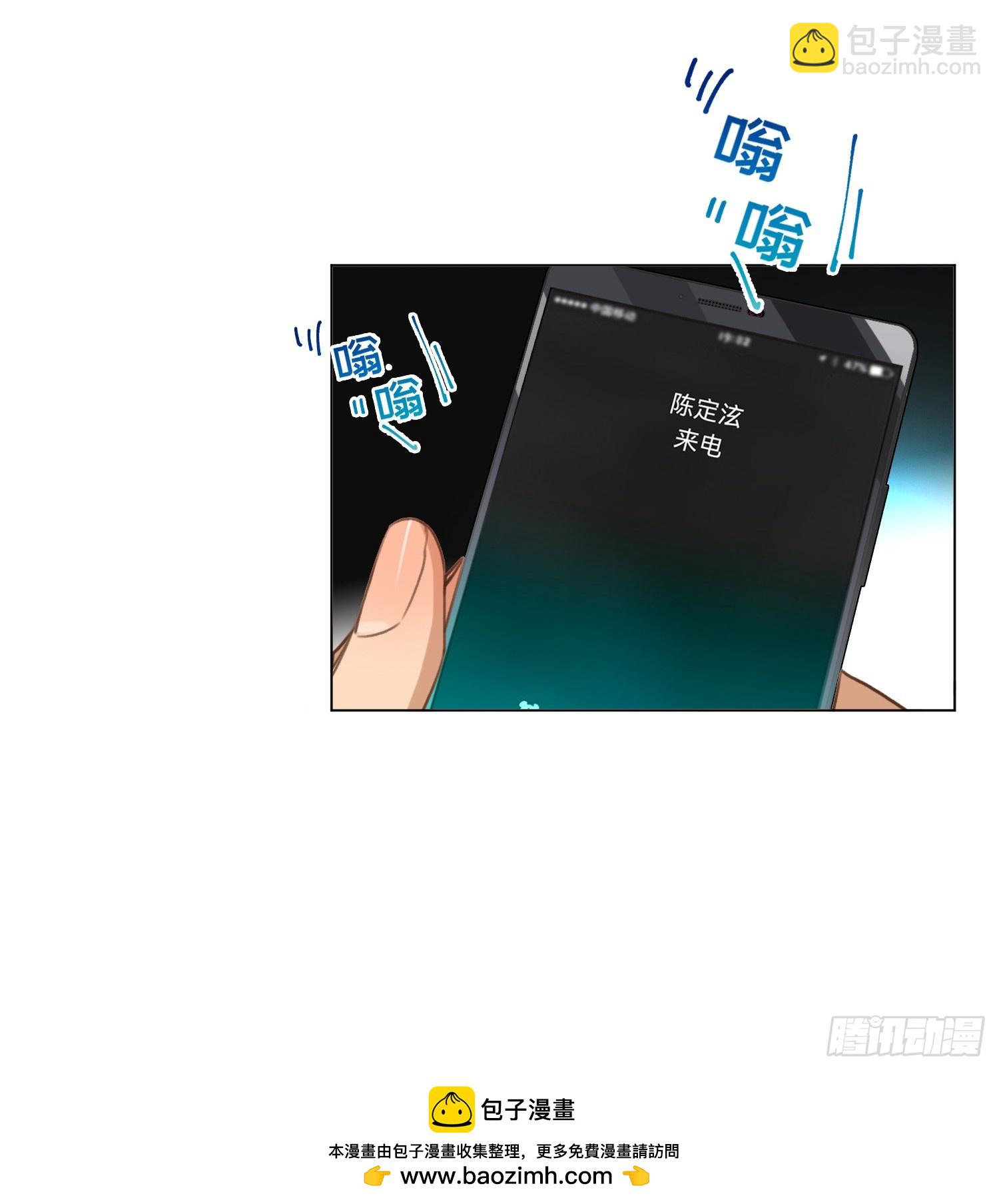 不健全關係 - 罪犯梯度·05(1/2) - 2