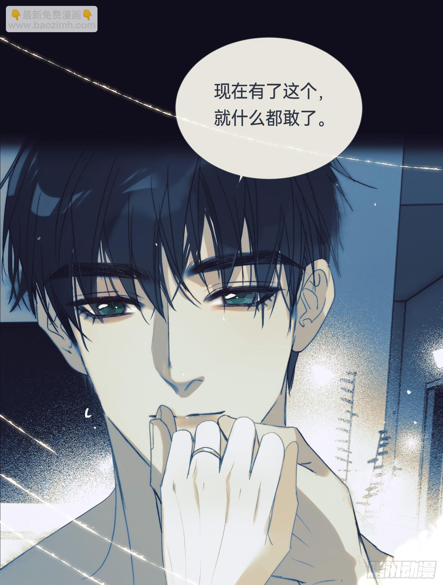 不健全關係 - 罪犯梯度·07(2/2) - 4