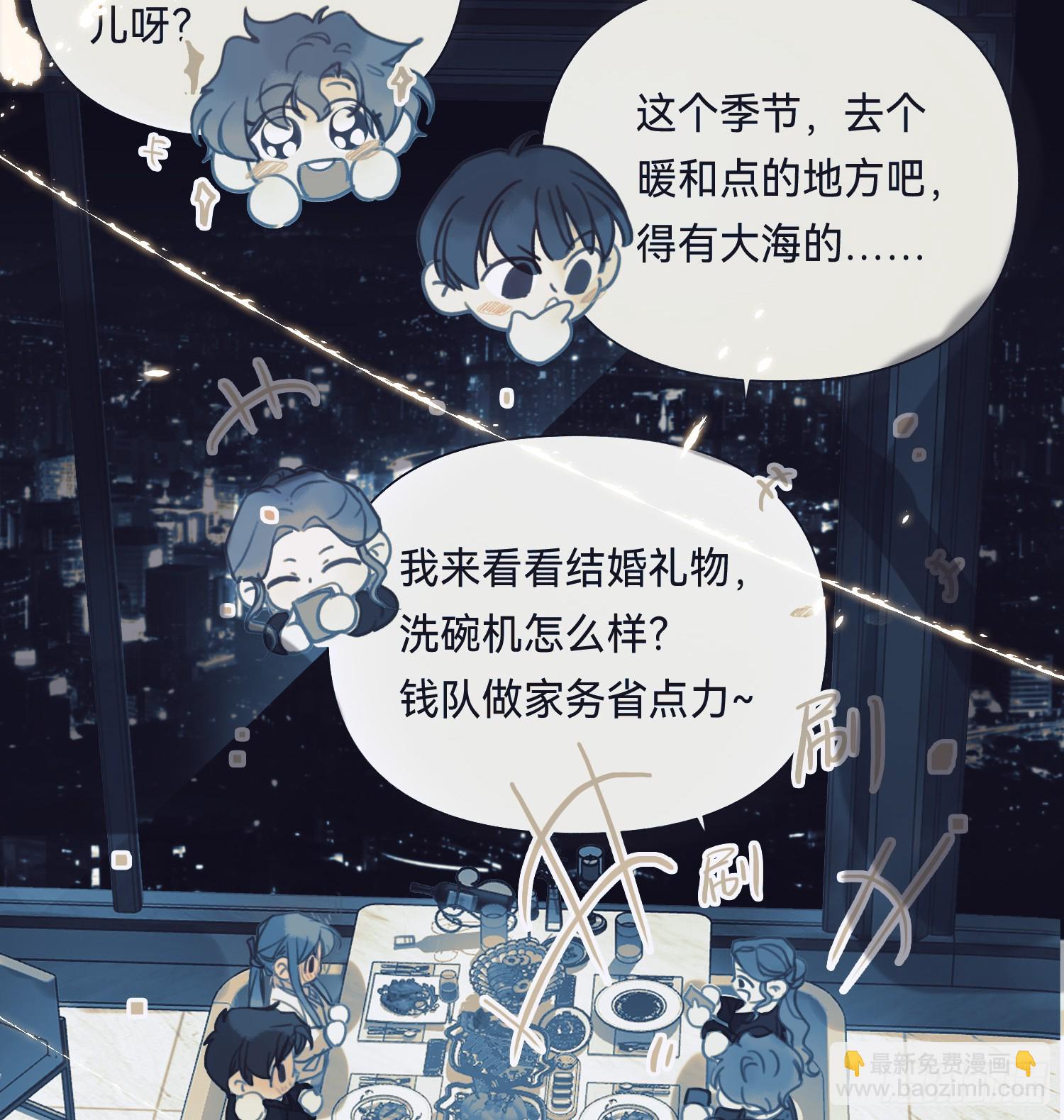 不健全關係 - 罪犯梯度·07(2/2) - 6