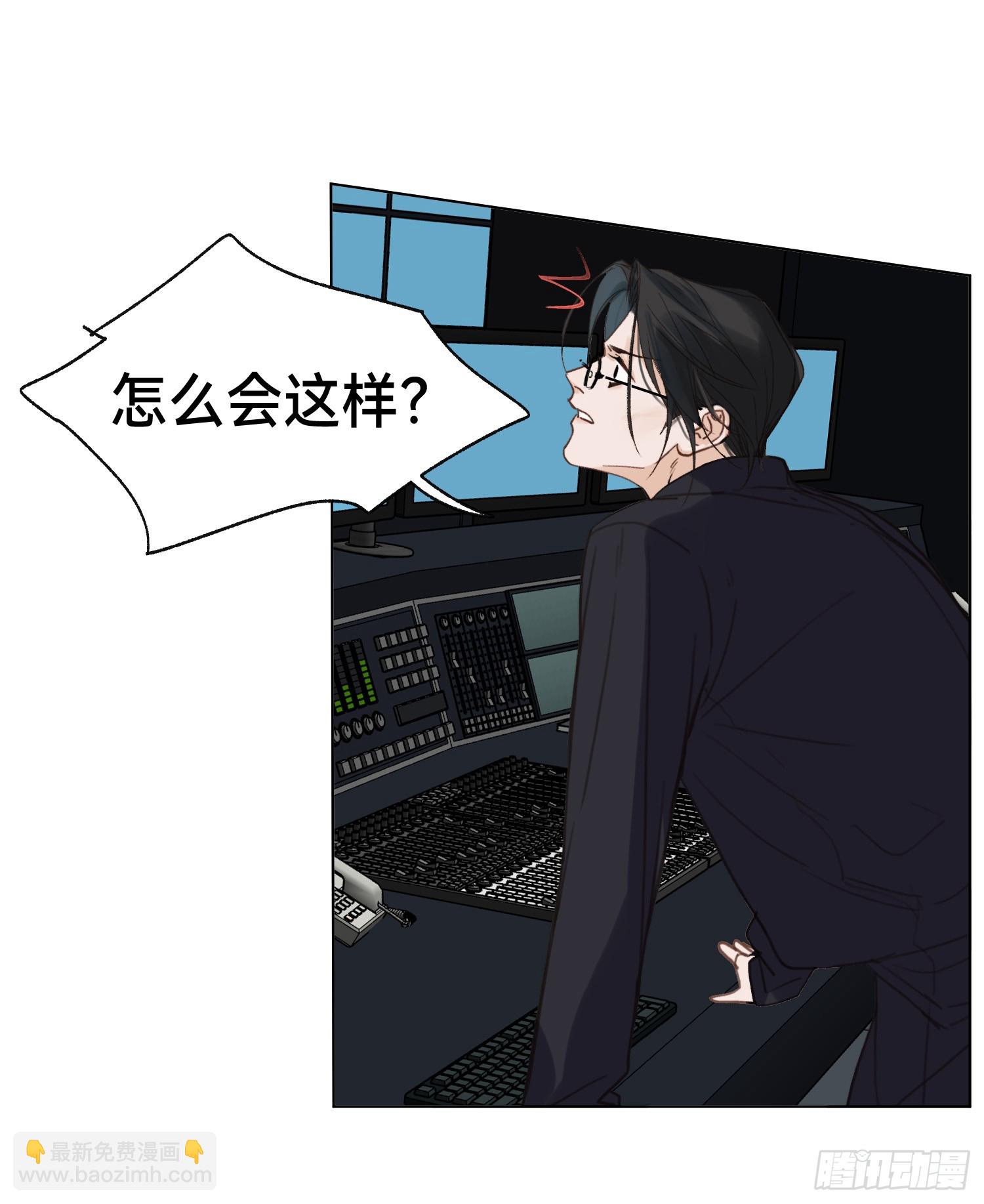 不健全關係 - 罪犯梯度·07(2/2) - 3