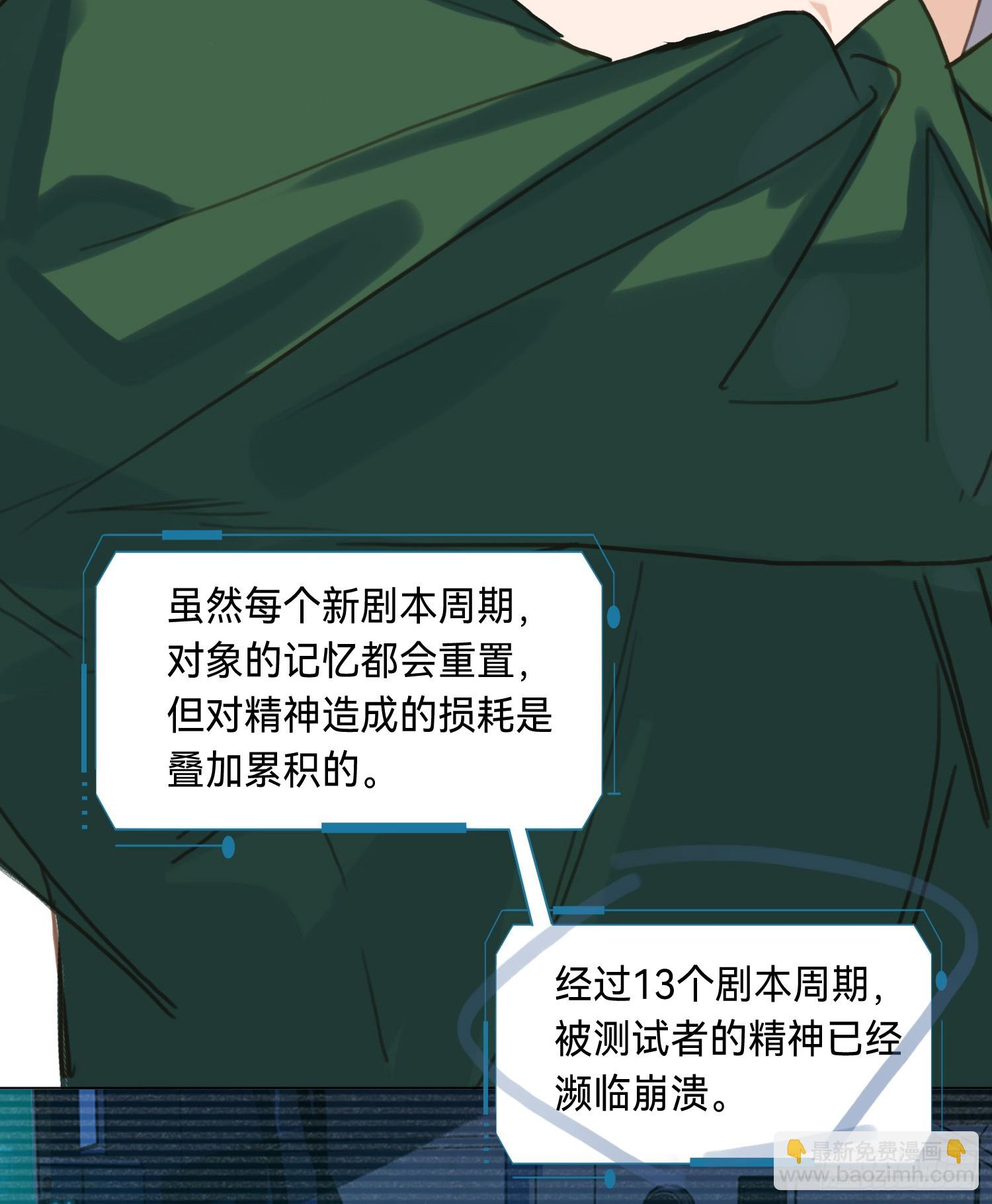 不健全關係 - 罪犯梯度·07(2/2) - 2