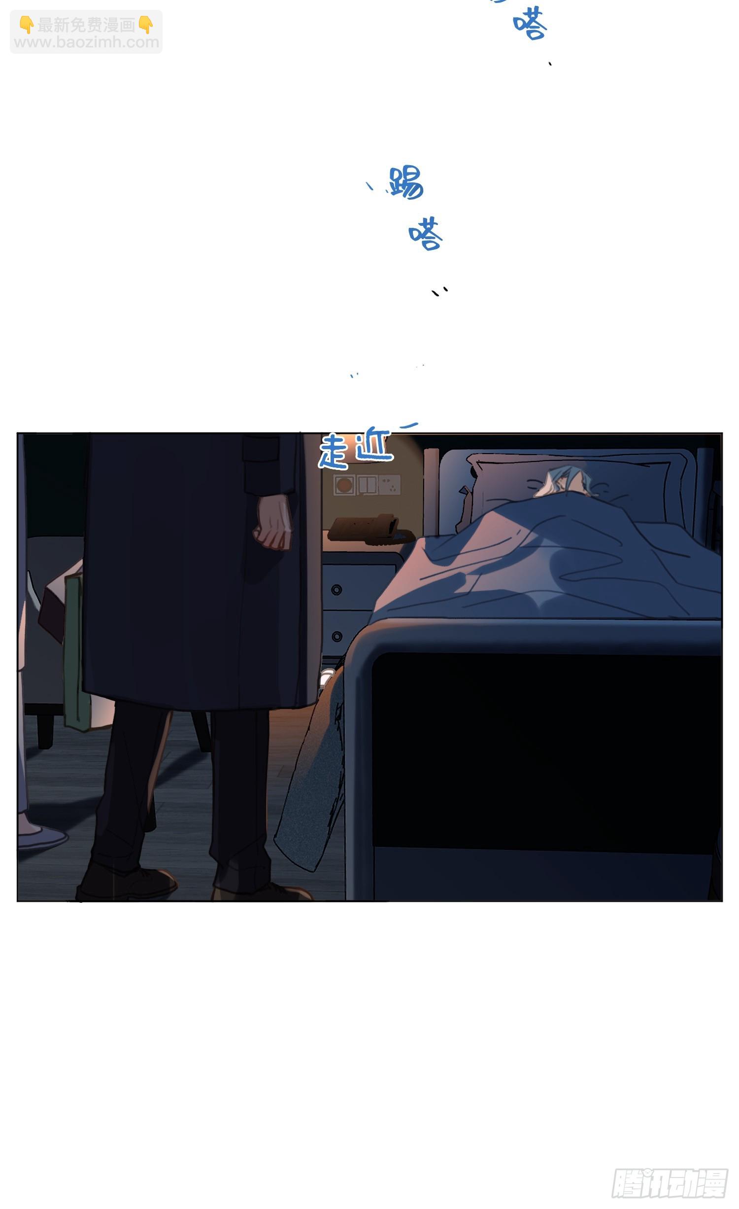 不健全關係 - 罪犯梯度·09(1/2) - 2