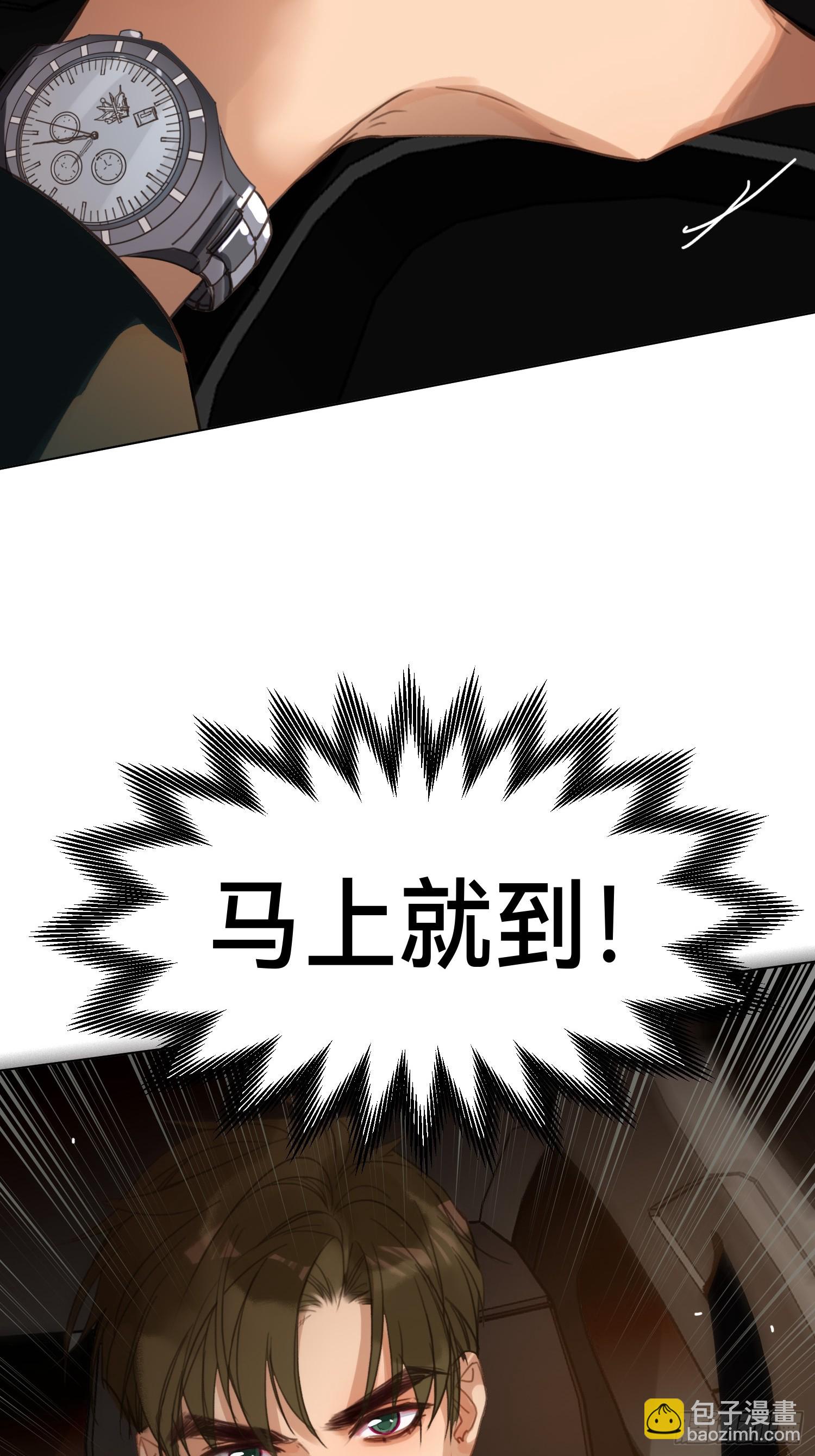 不健全關係 - 罪犯梯度·09(1/2) - 8