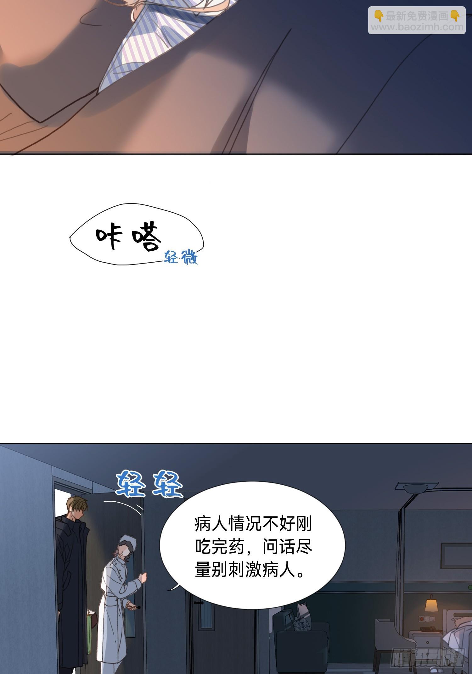 不健全關係 - 罪犯梯度·09(1/2) - 8