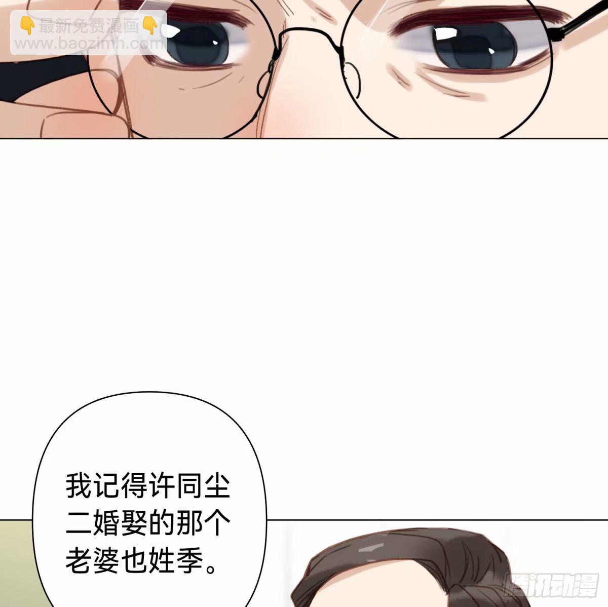 不健全關係 - 罪犯梯度·13(1/2) - 8