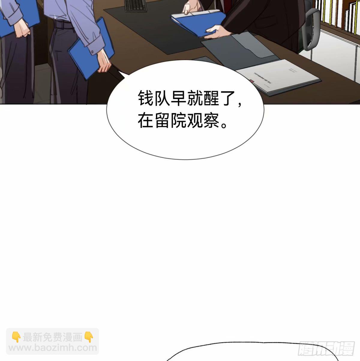 不健全關係 - 罪犯梯度·13(2/2) - 1