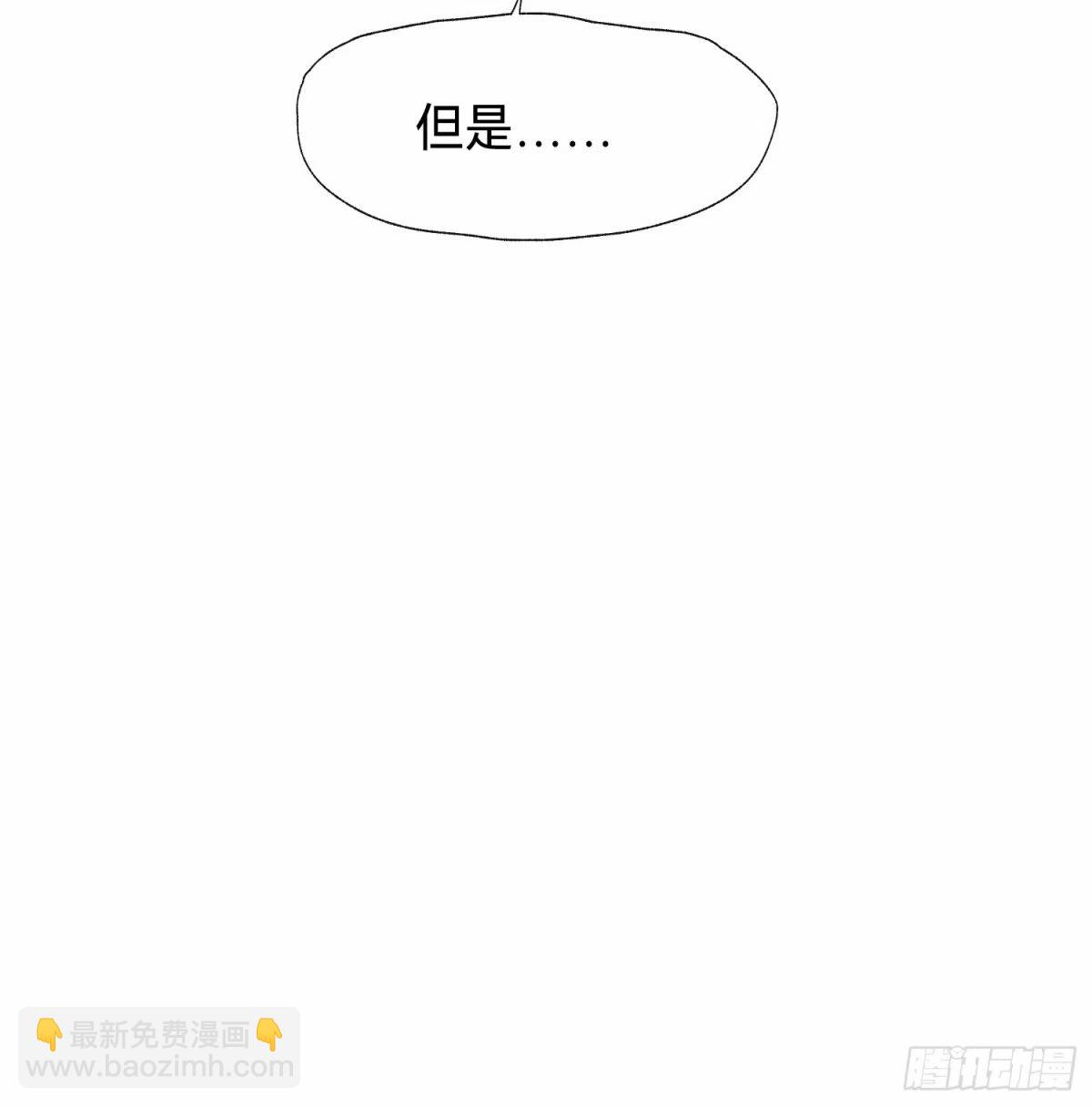 不健全關係 - 罪犯梯度·13(2/2) - 3