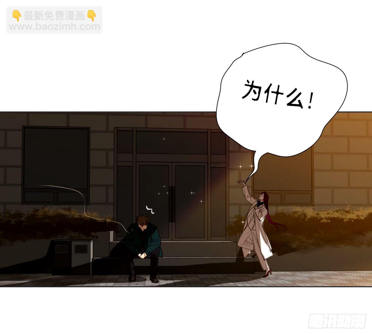 不健全關係 - 罪犯梯度·15(2/2) - 3